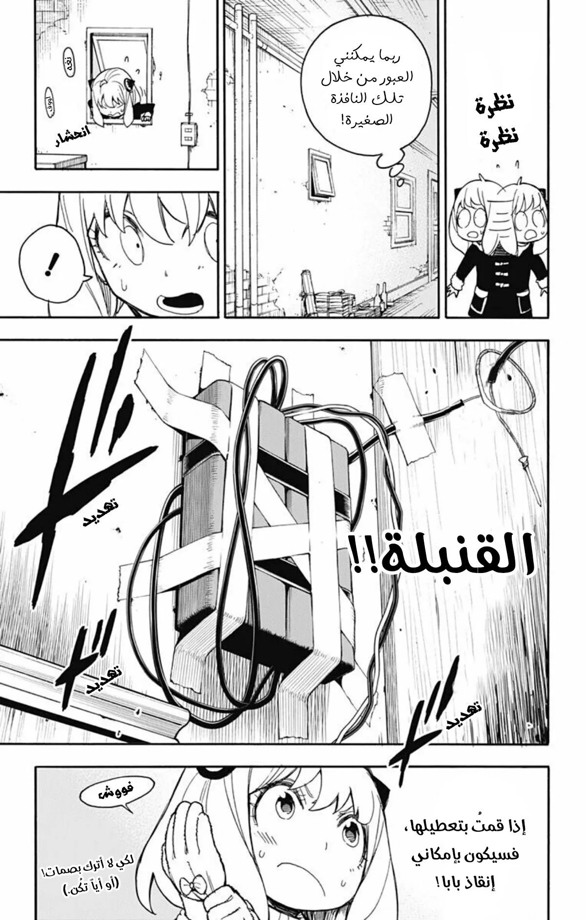 Read SPY×FAMILY AR Manga Online