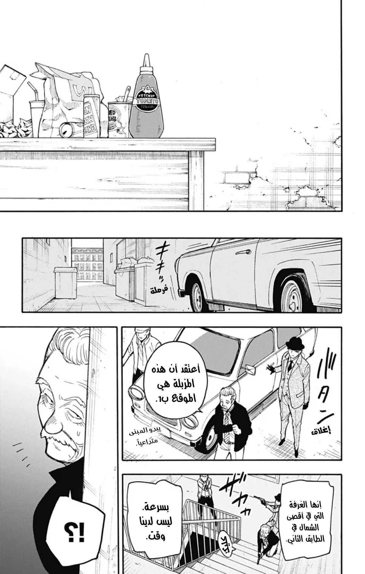 Read SPY×FAMILY AR Manga Online