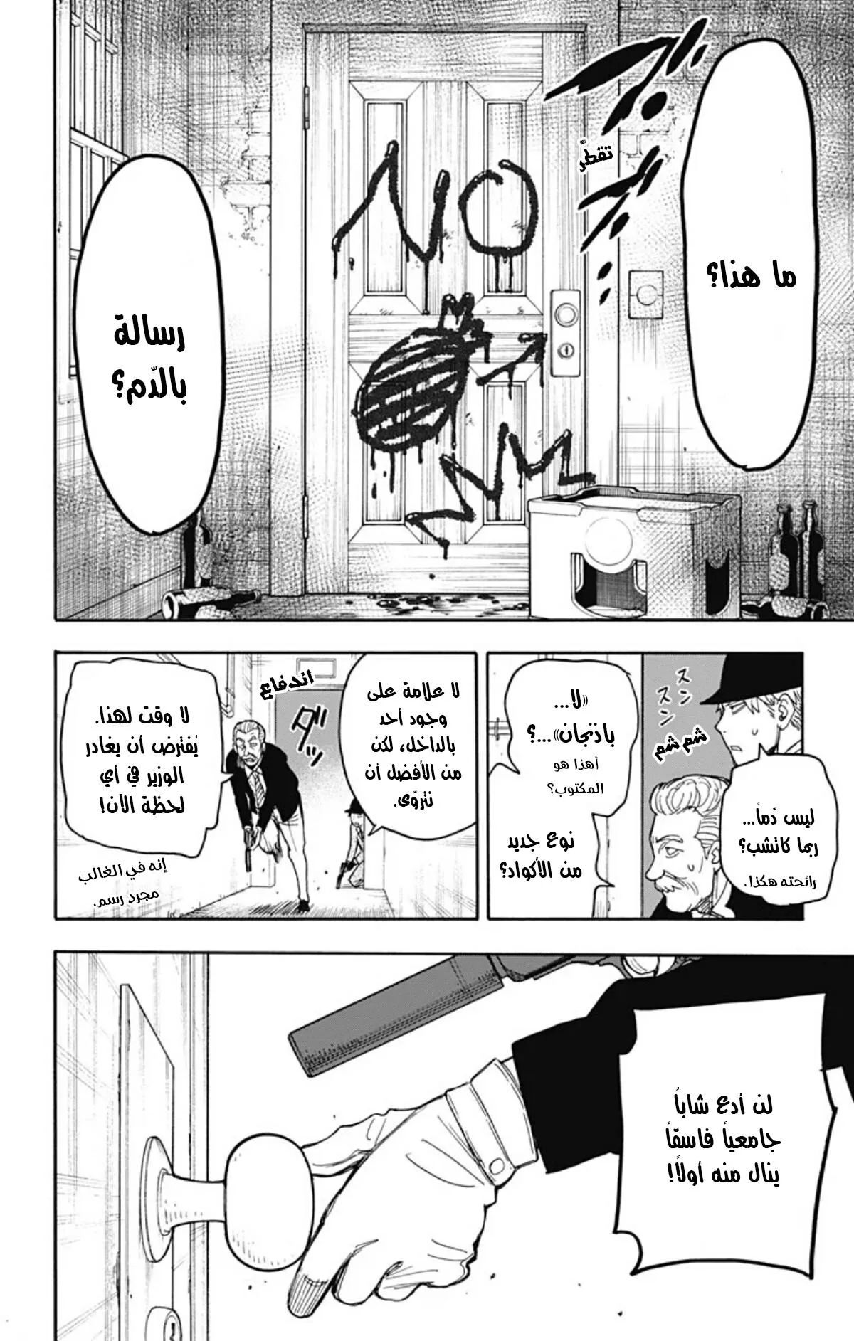 Read SPY×FAMILY AR Manga Online