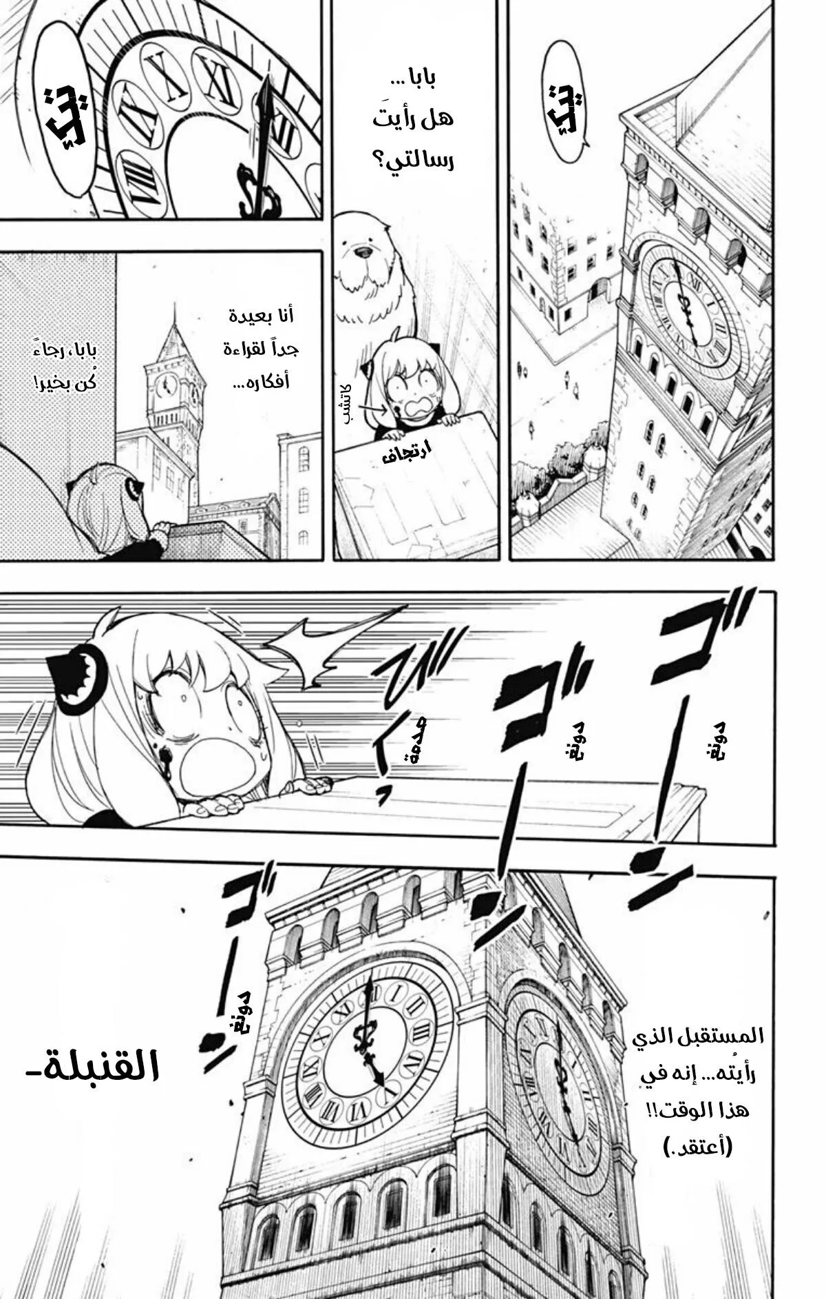 Read SPY×FAMILY AR Manga Online