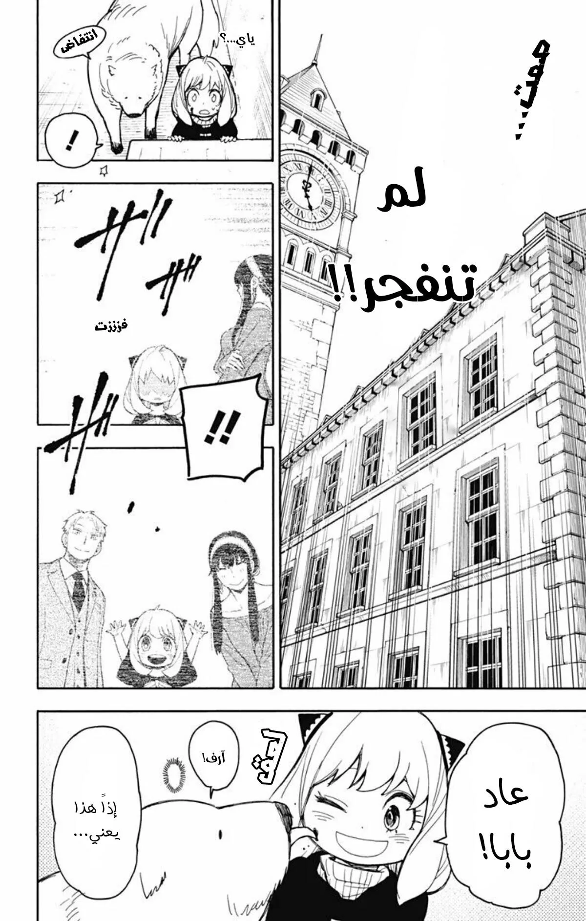 Read SPY×FAMILY AR Manga Online