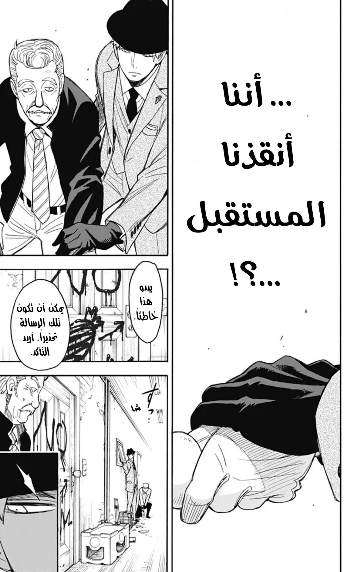 Read SPY×FAMILY AR Manga Online