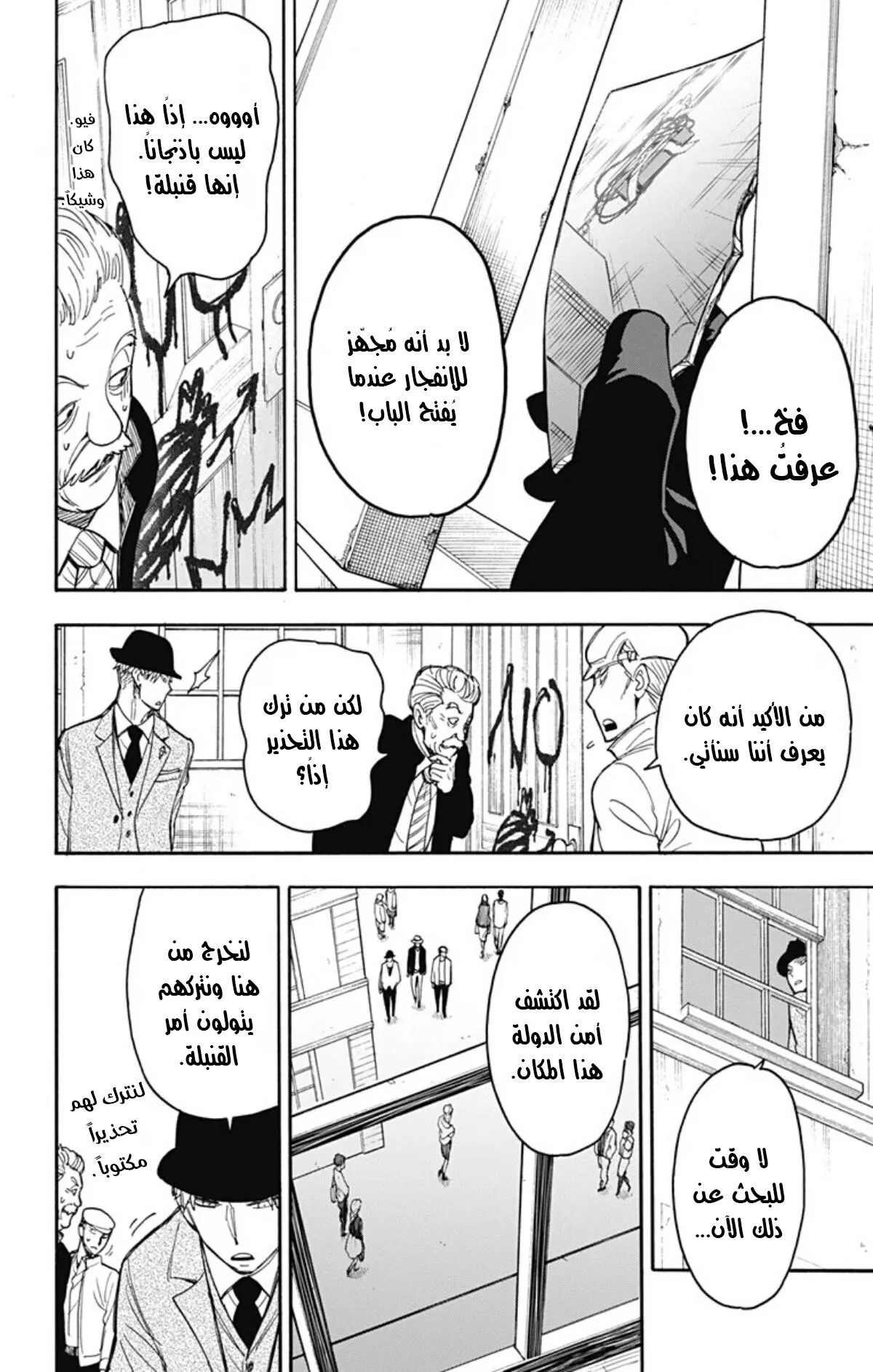 Read SPY×FAMILY AR Manga Online