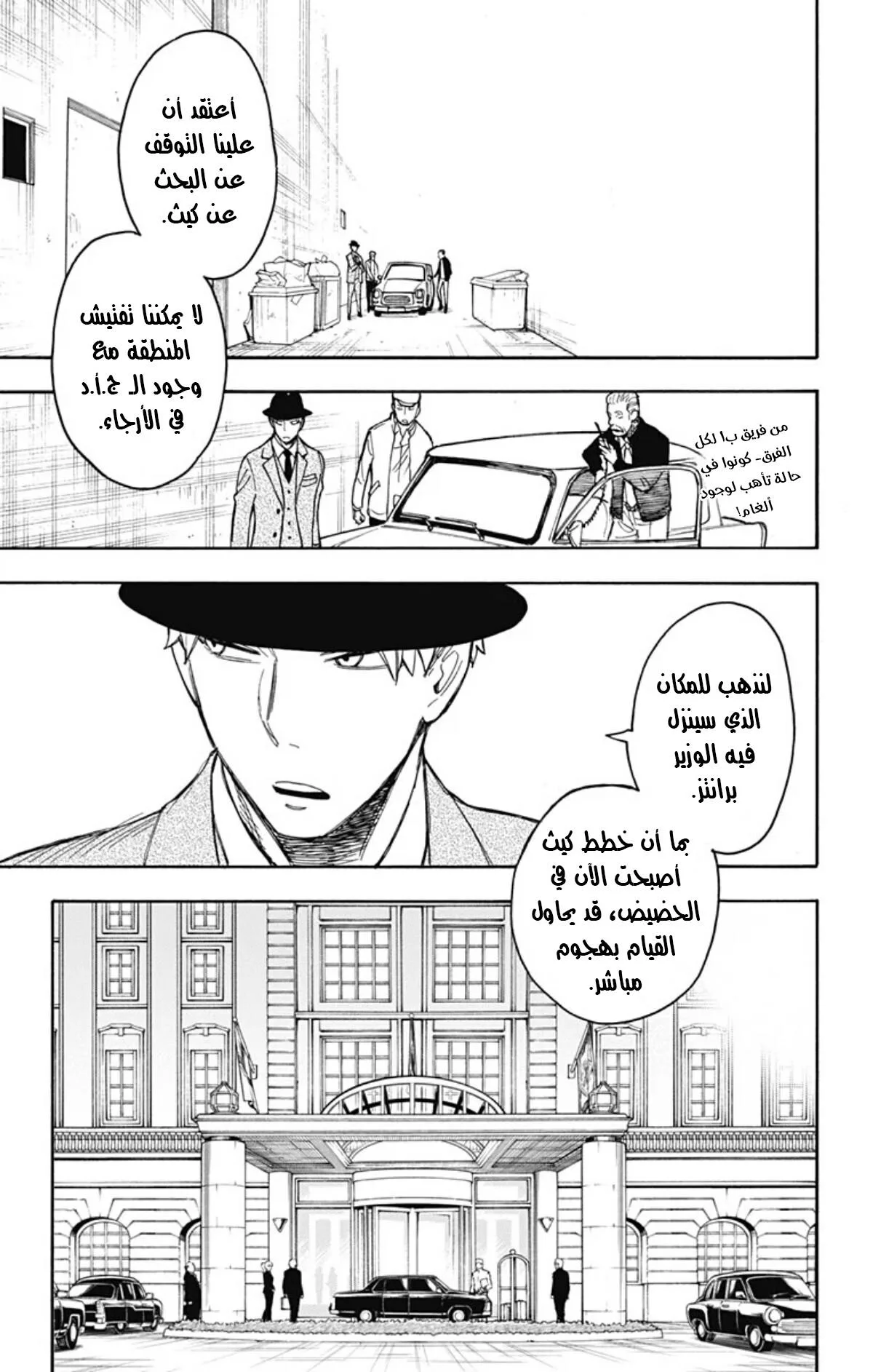 Read SPY×FAMILY AR Manga Online