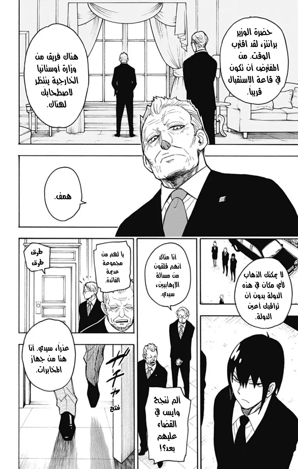 Read SPY×FAMILY AR Manga Online