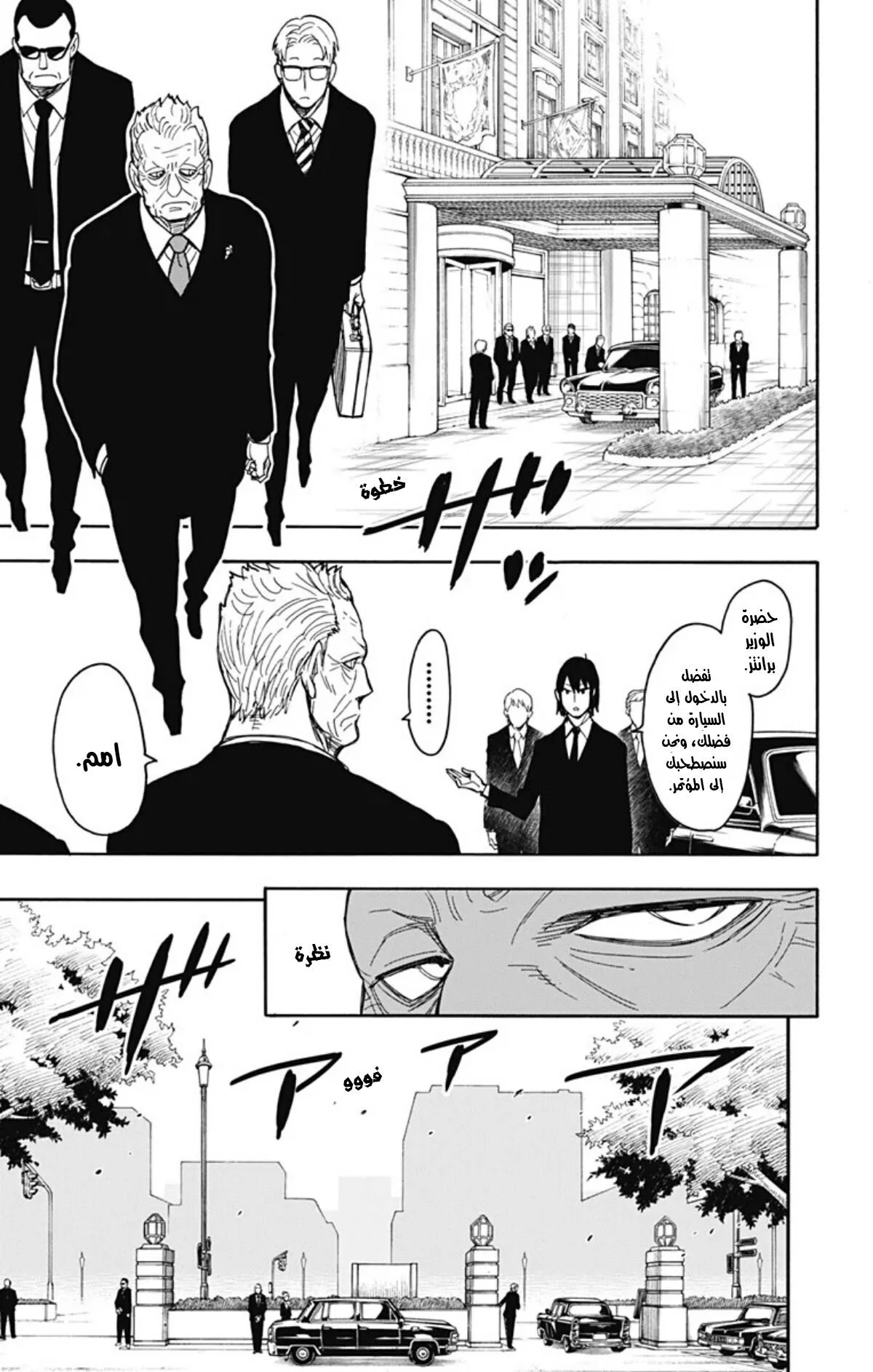 Read SPY×FAMILY AR Manga Online