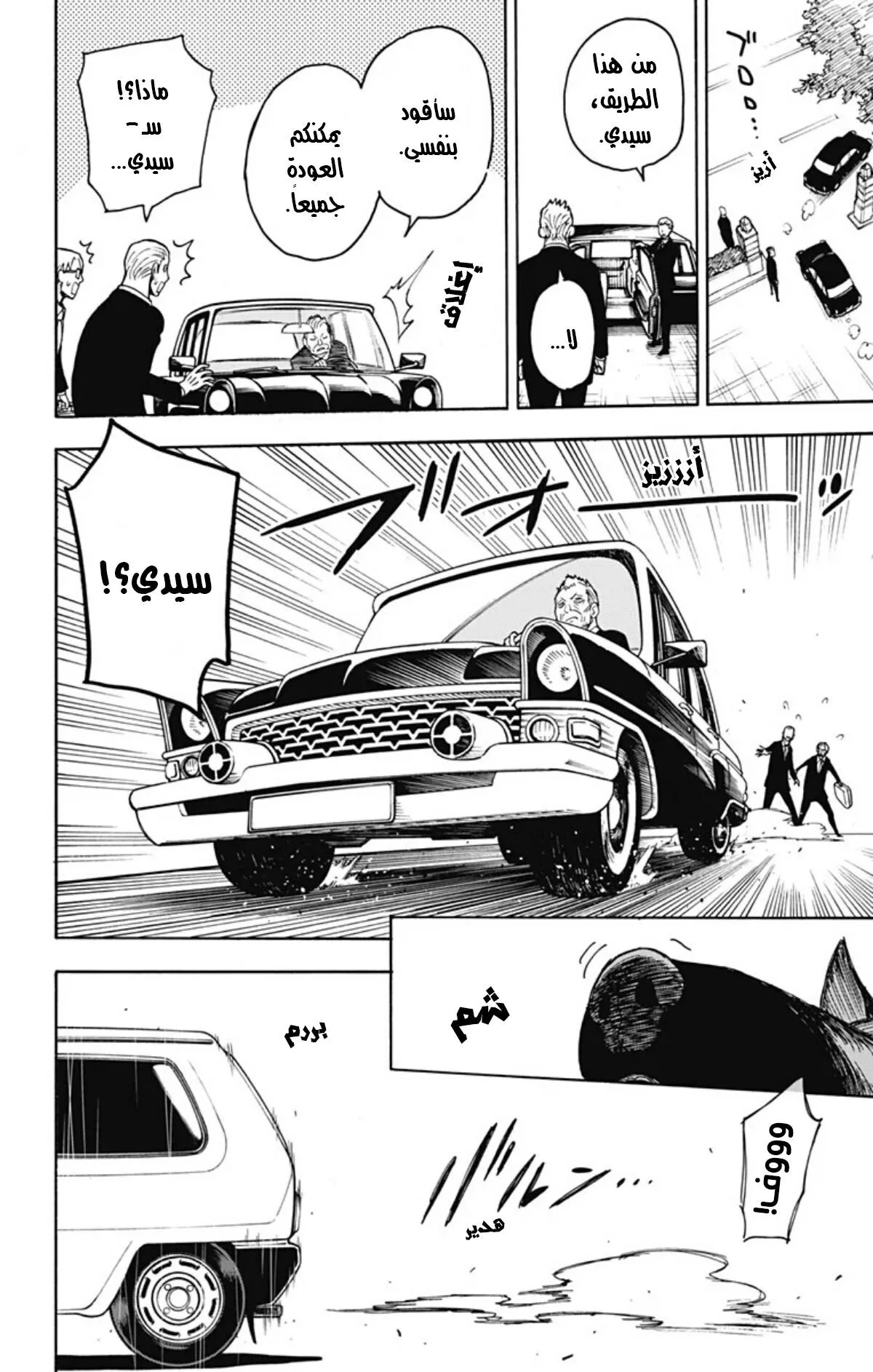 Read SPY×FAMILY AR Manga Online