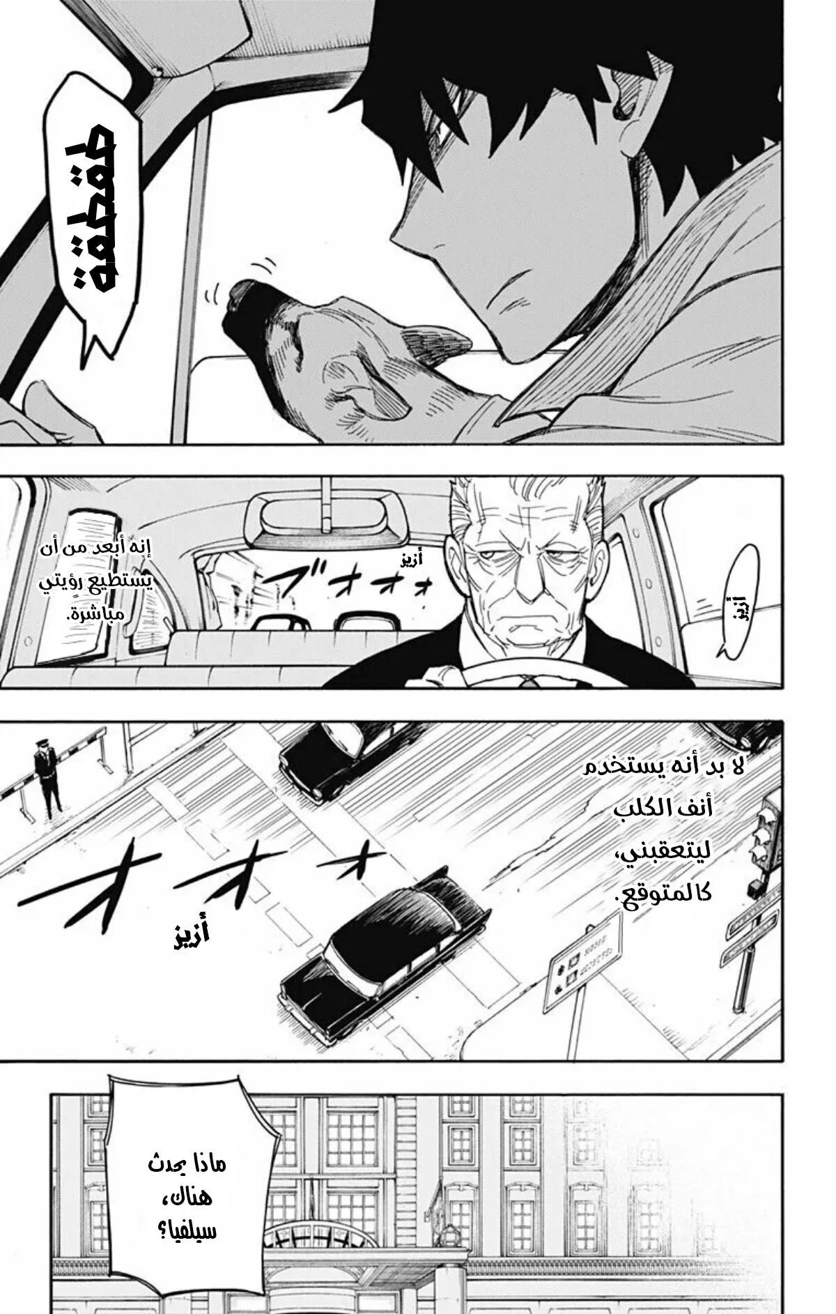 Read SPY×FAMILY AR Manga Online