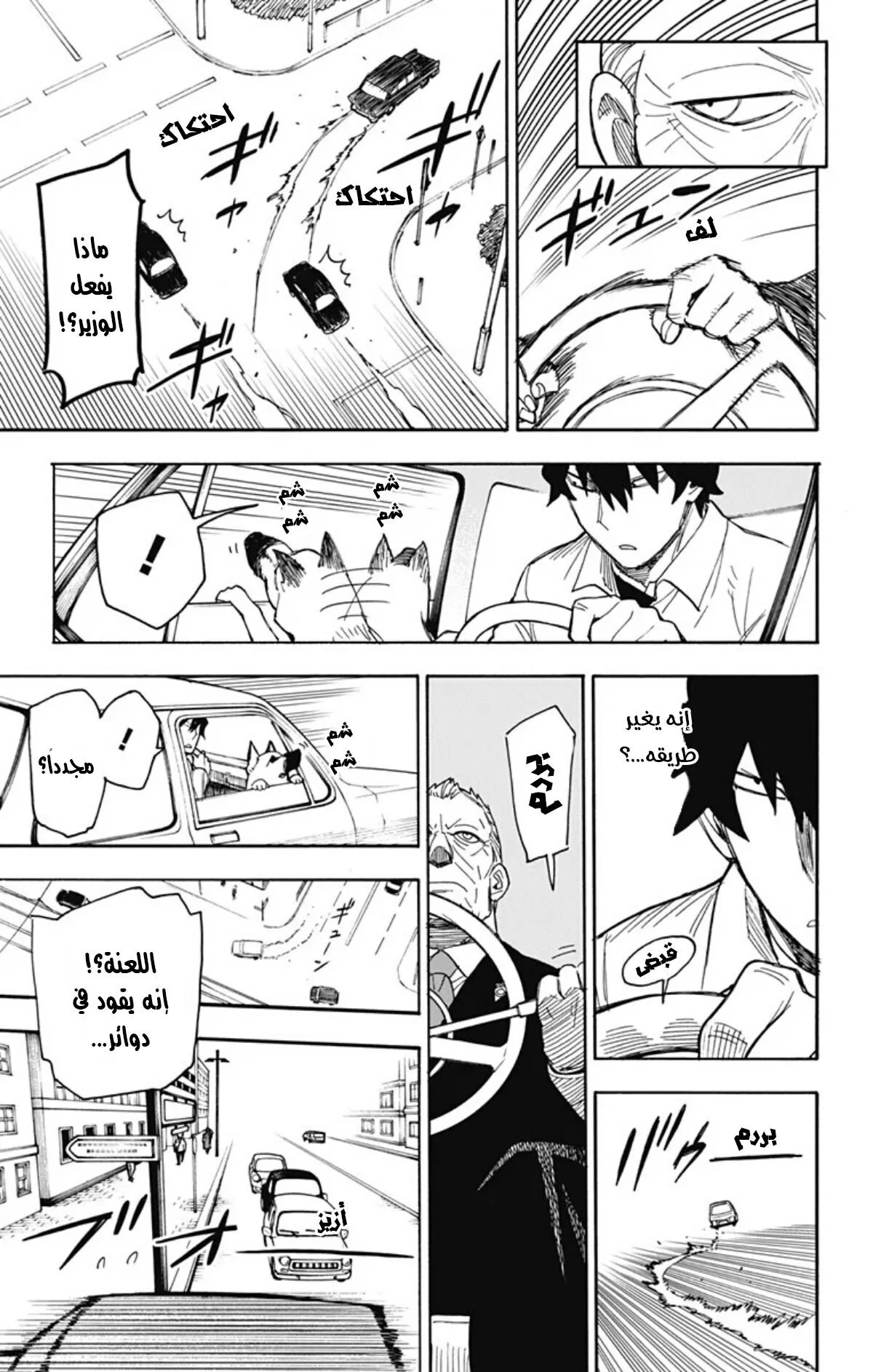 Read SPY×FAMILY AR Manga Online