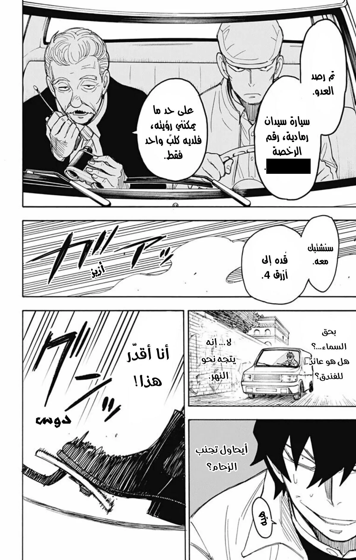 Read SPY×FAMILY AR Manga Online