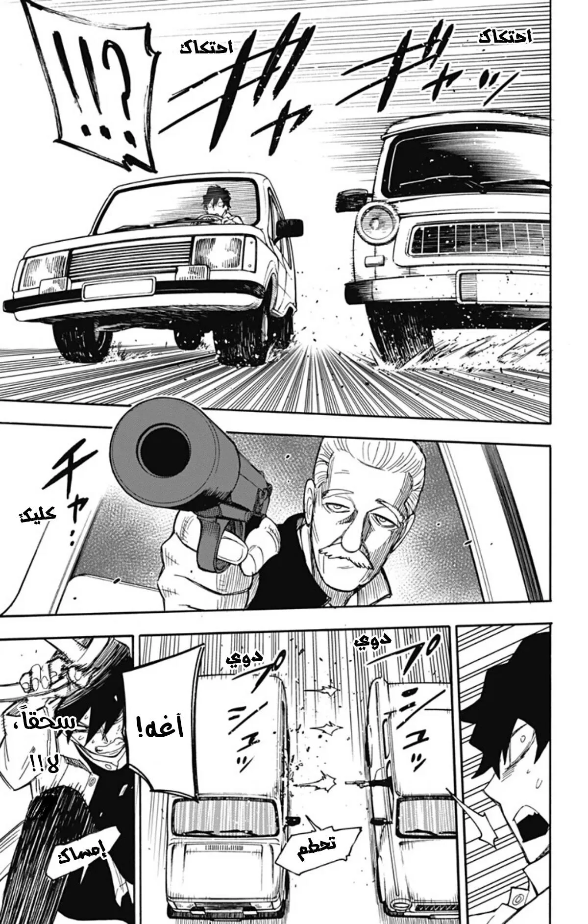 Read SPY×FAMILY AR Manga Online