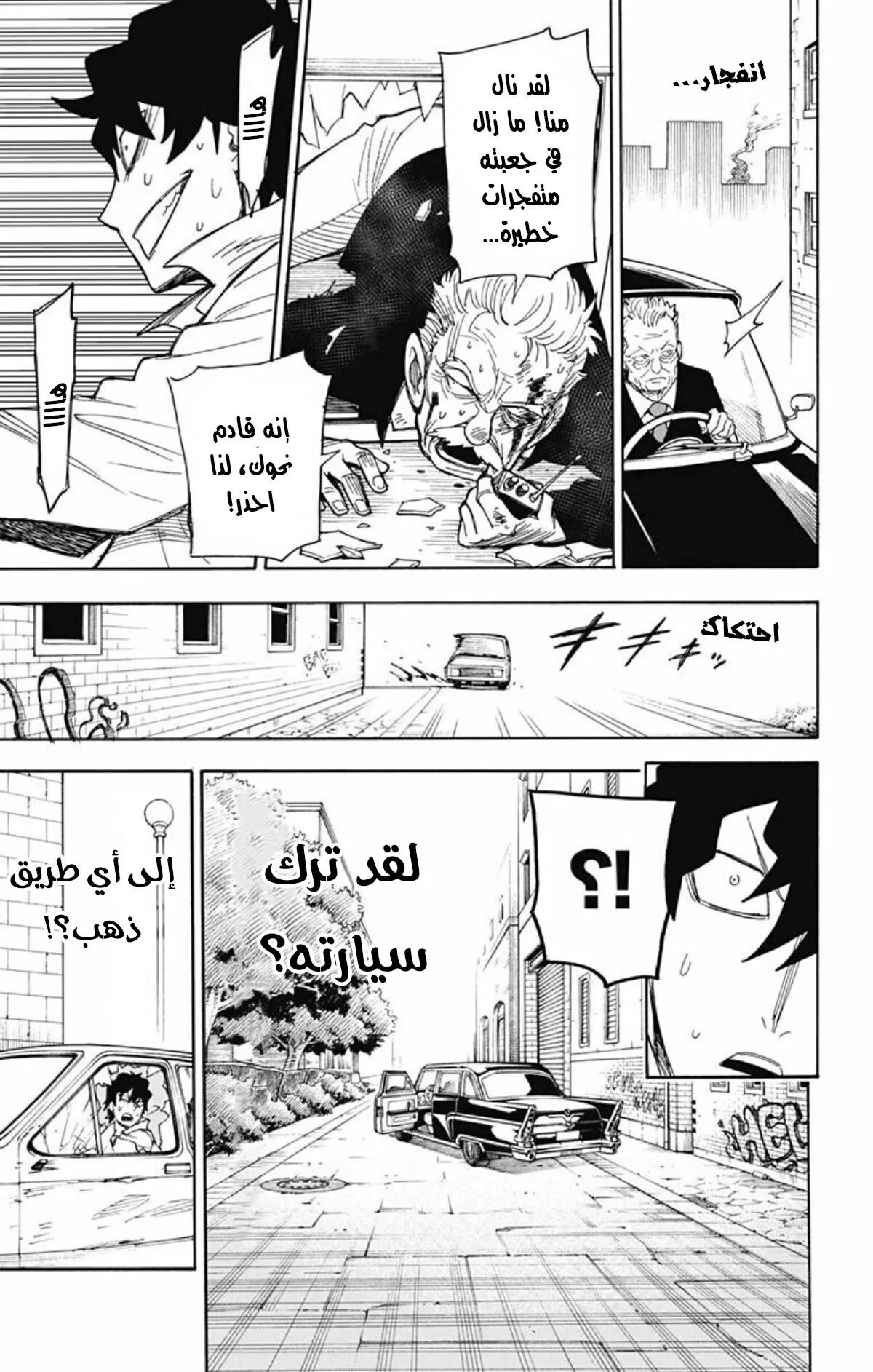 Read SPY×FAMILY AR Manga Online