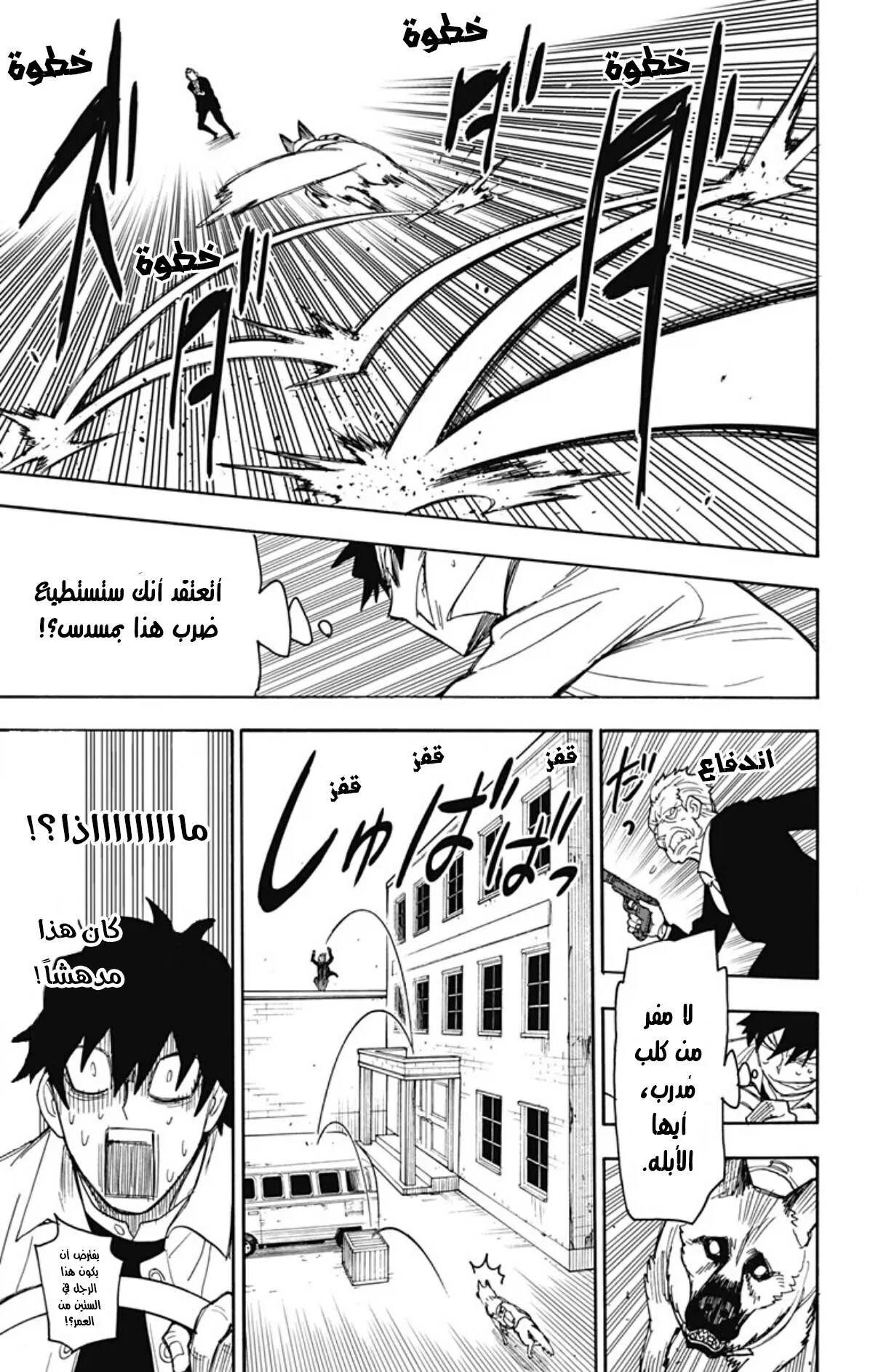 Read SPY×FAMILY AR Manga Online