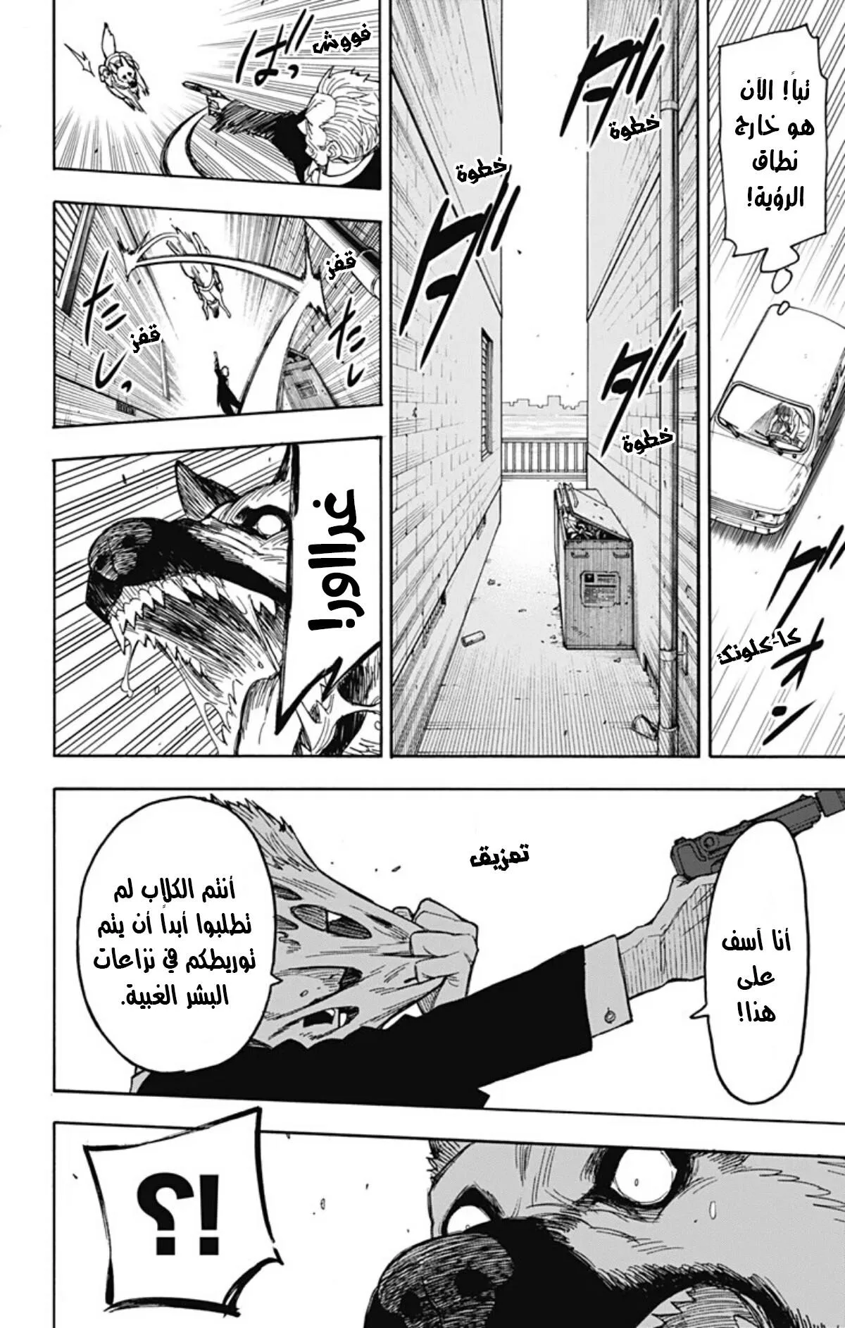 Read SPY×FAMILY AR Manga Online