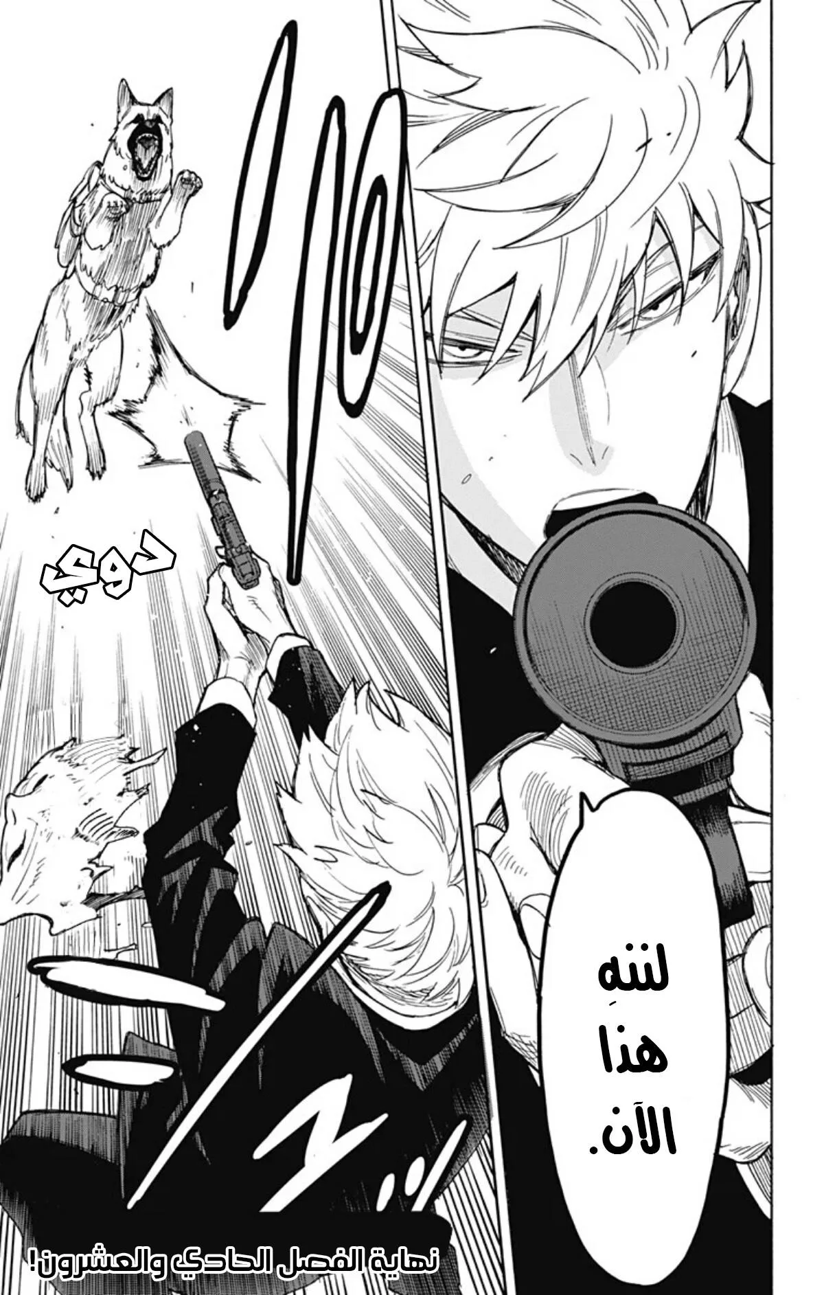 Read SPY×FAMILY AR Manga Online