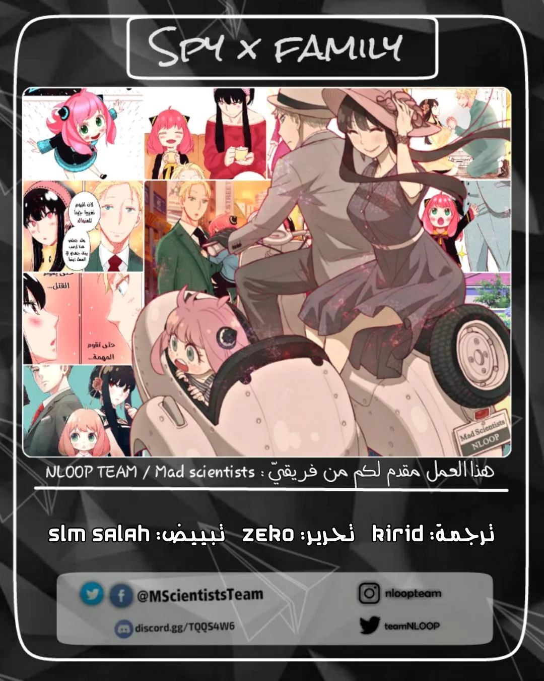 Read SPY×FAMILY AR Manga Online