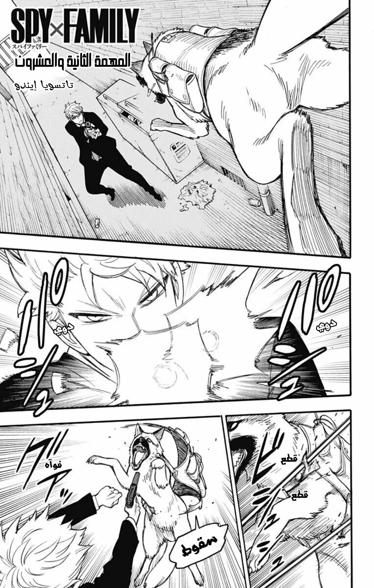 Read SPY×FAMILY AR Manga Online