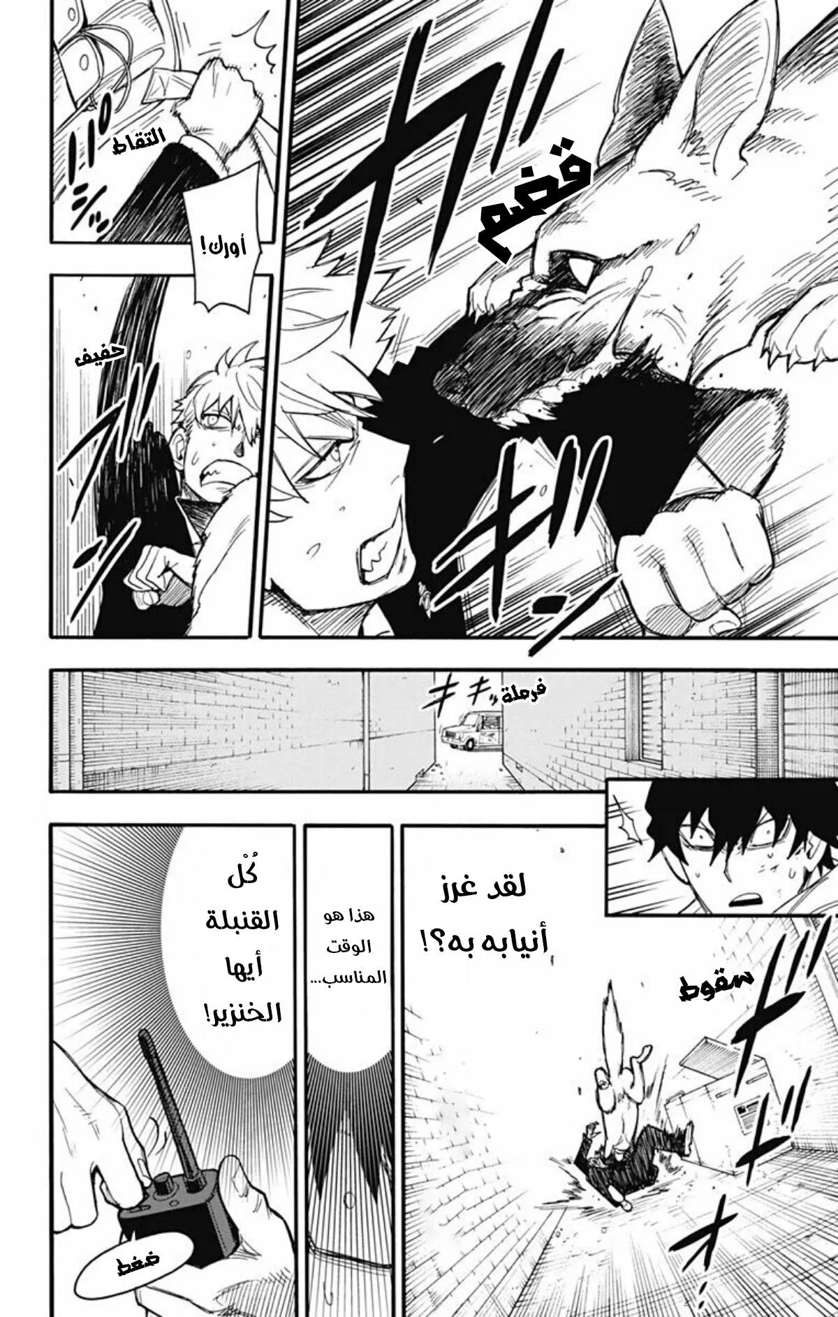 Read SPY×FAMILY AR Manga Online