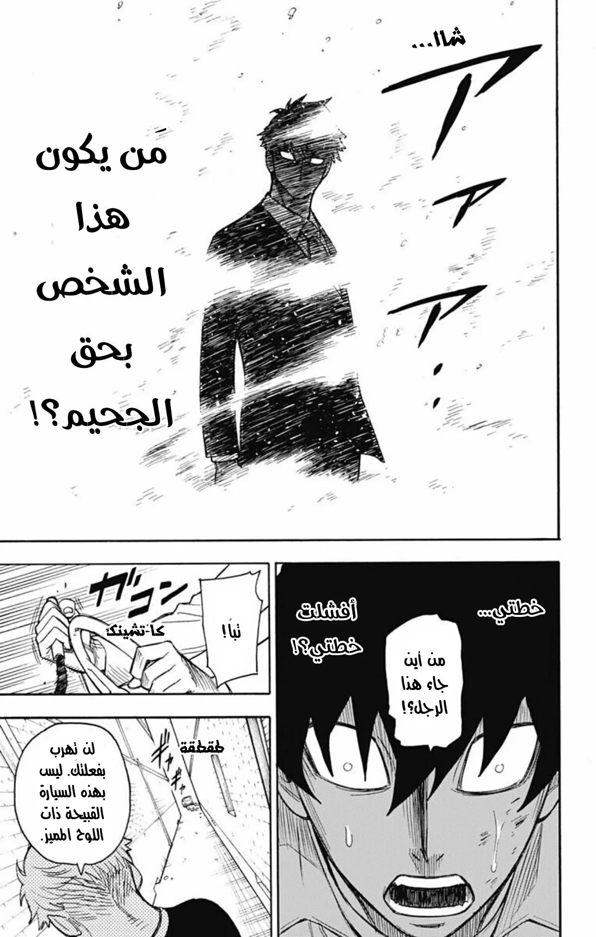 Read SPY×FAMILY AR Manga Online