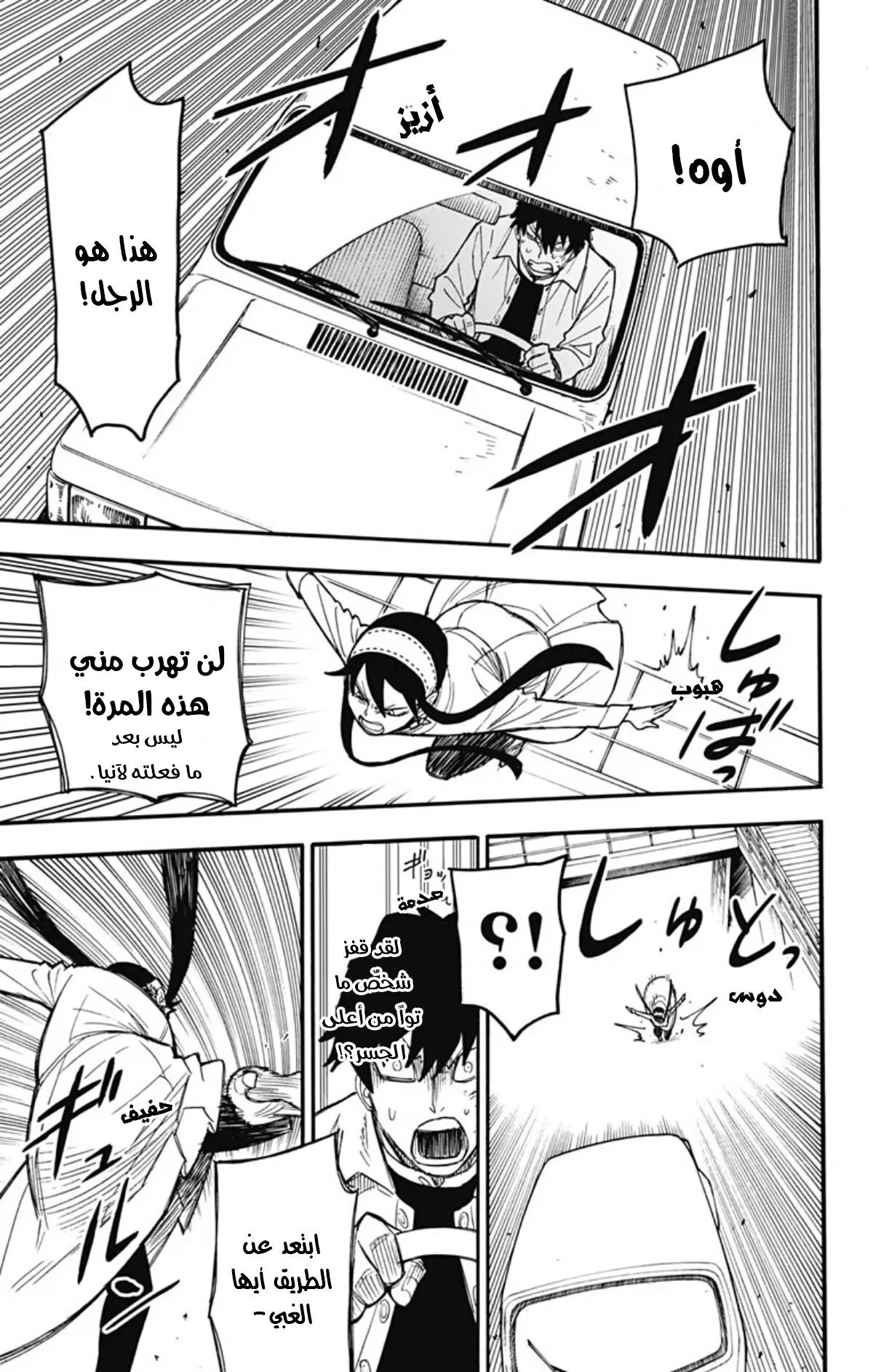 Read SPY×FAMILY AR Manga Online