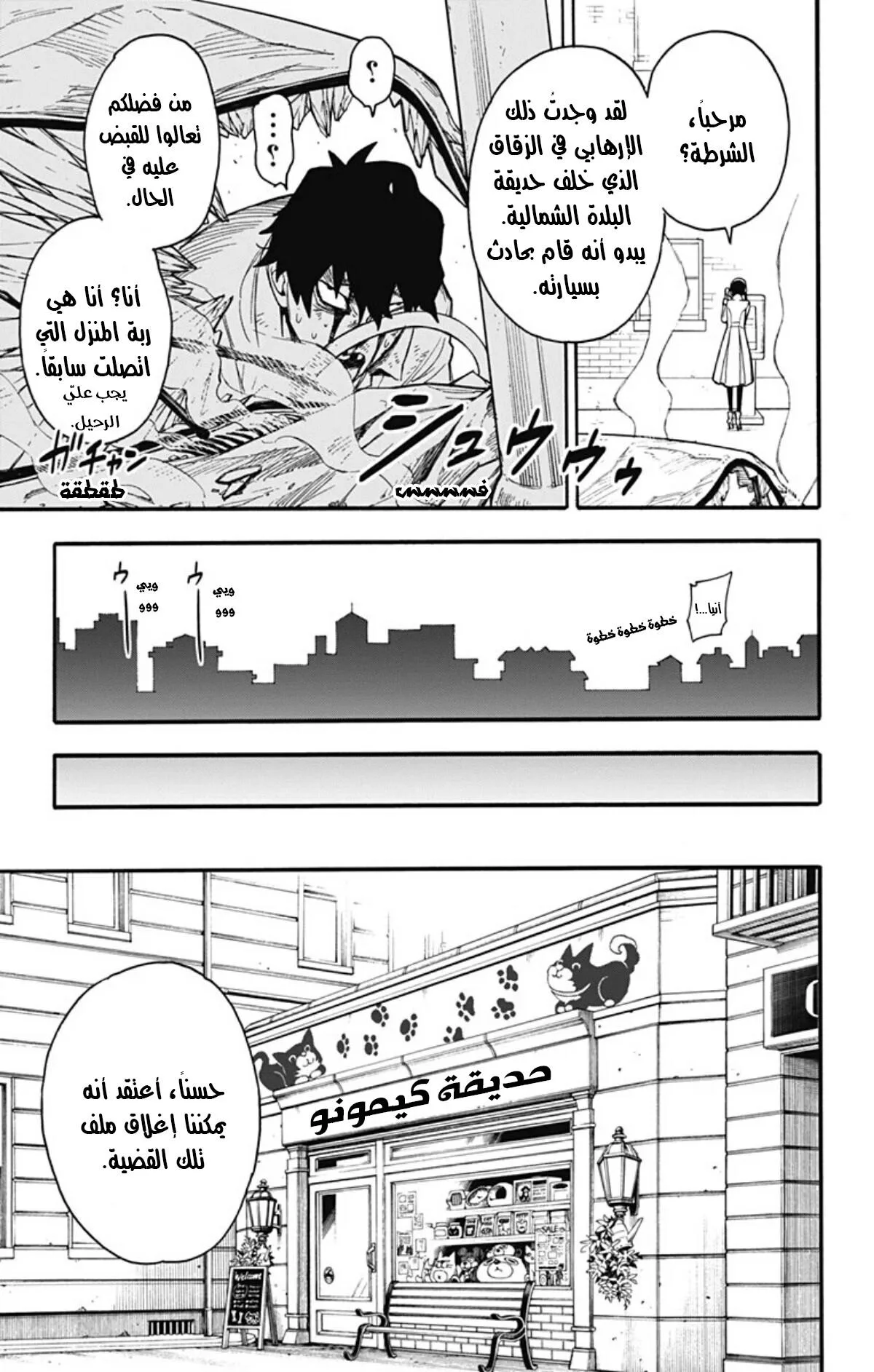 Read SPY×FAMILY AR Manga Online