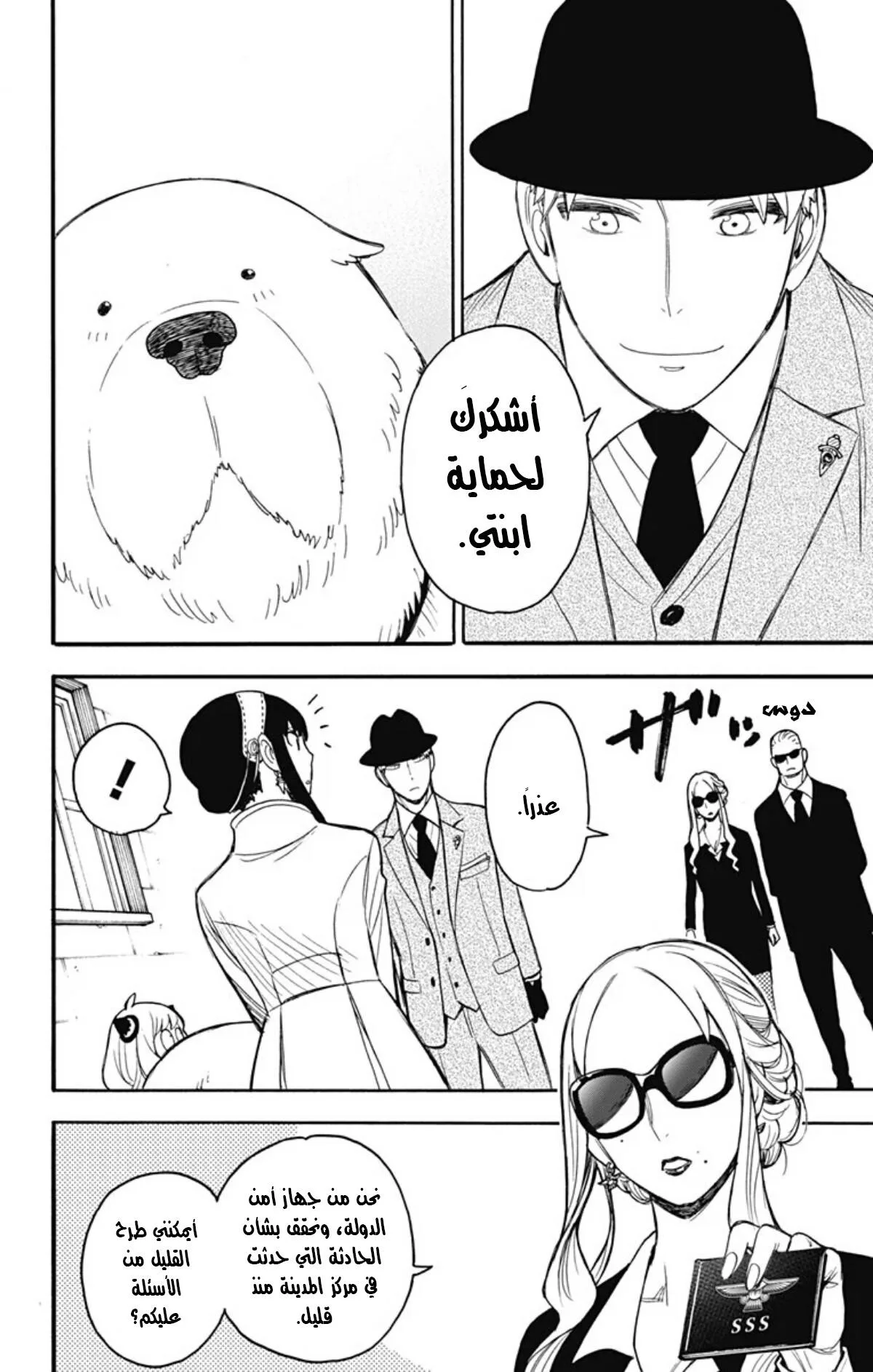 Read SPY×FAMILY AR Manga Online