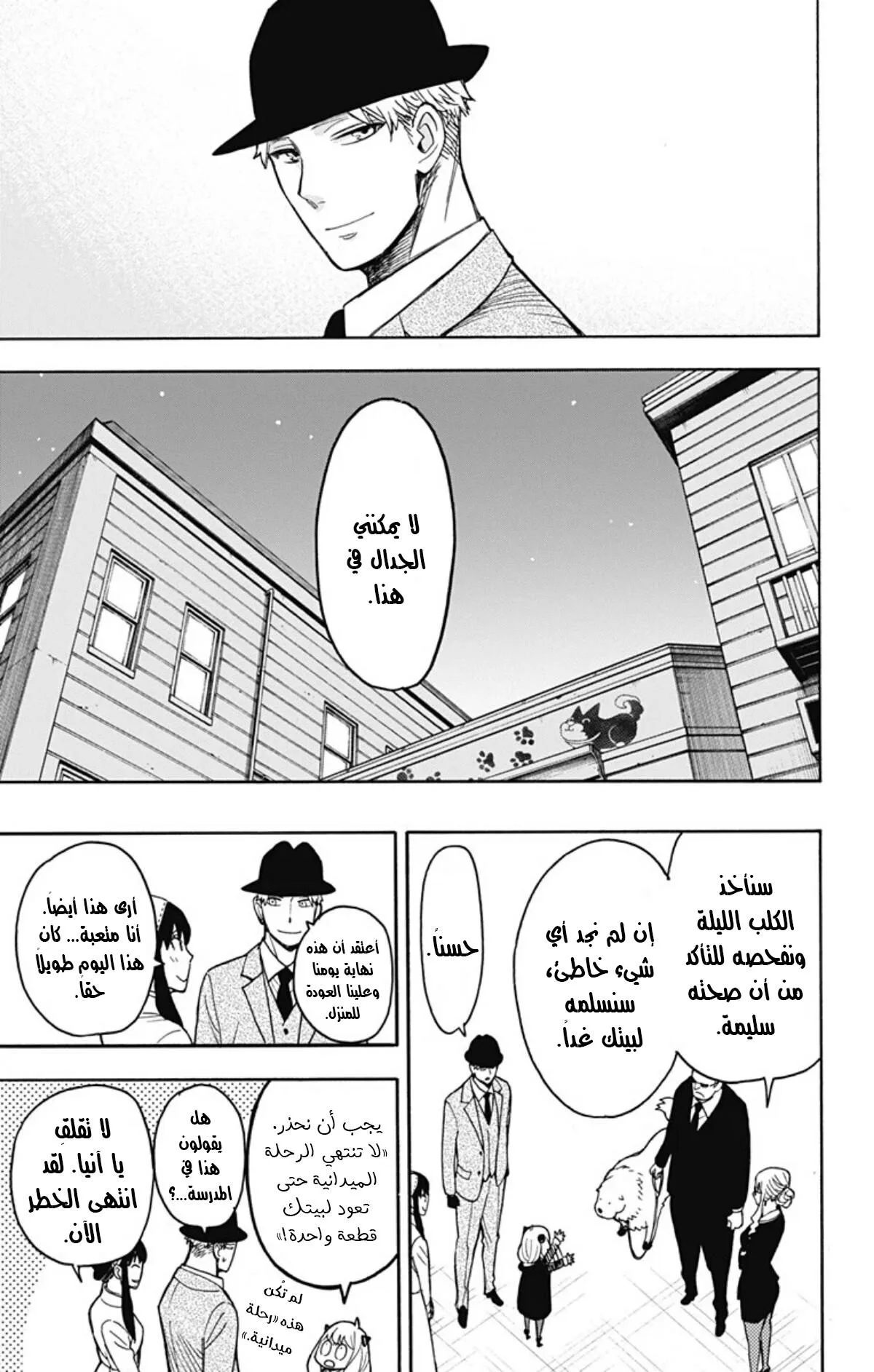 Read SPY×FAMILY AR Manga Online