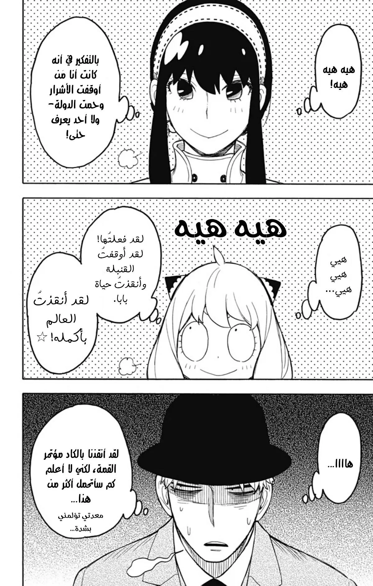 Read SPY×FAMILY AR Manga Online