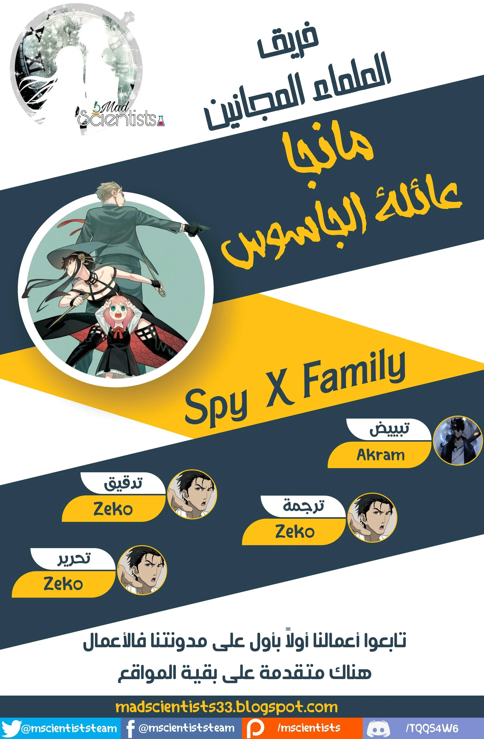 Read SPY×FAMILY AR Manga Online
