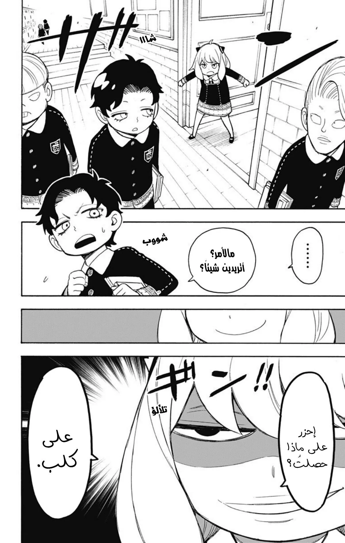 Read SPY×FAMILY AR Manga Online