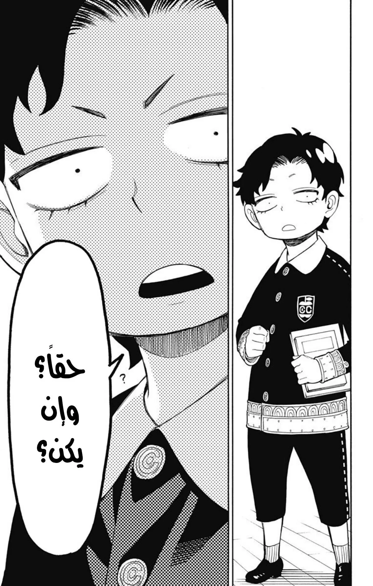 Read SPY×FAMILY AR Manga Online
