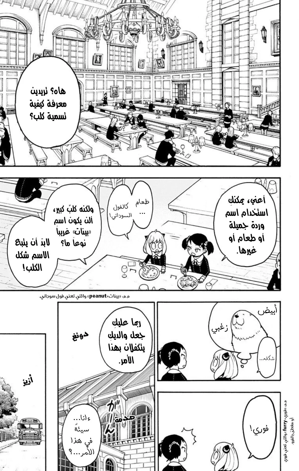 Read SPY×FAMILY AR Manga Online