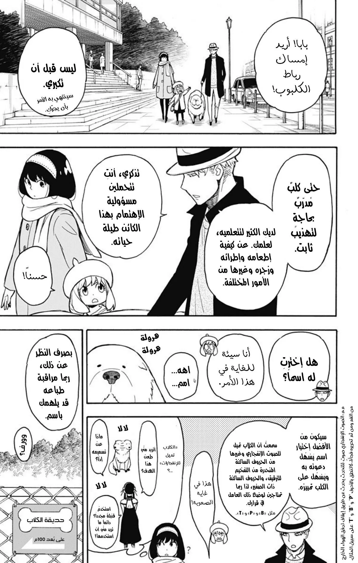 Read SPY×FAMILY AR Manga Online
