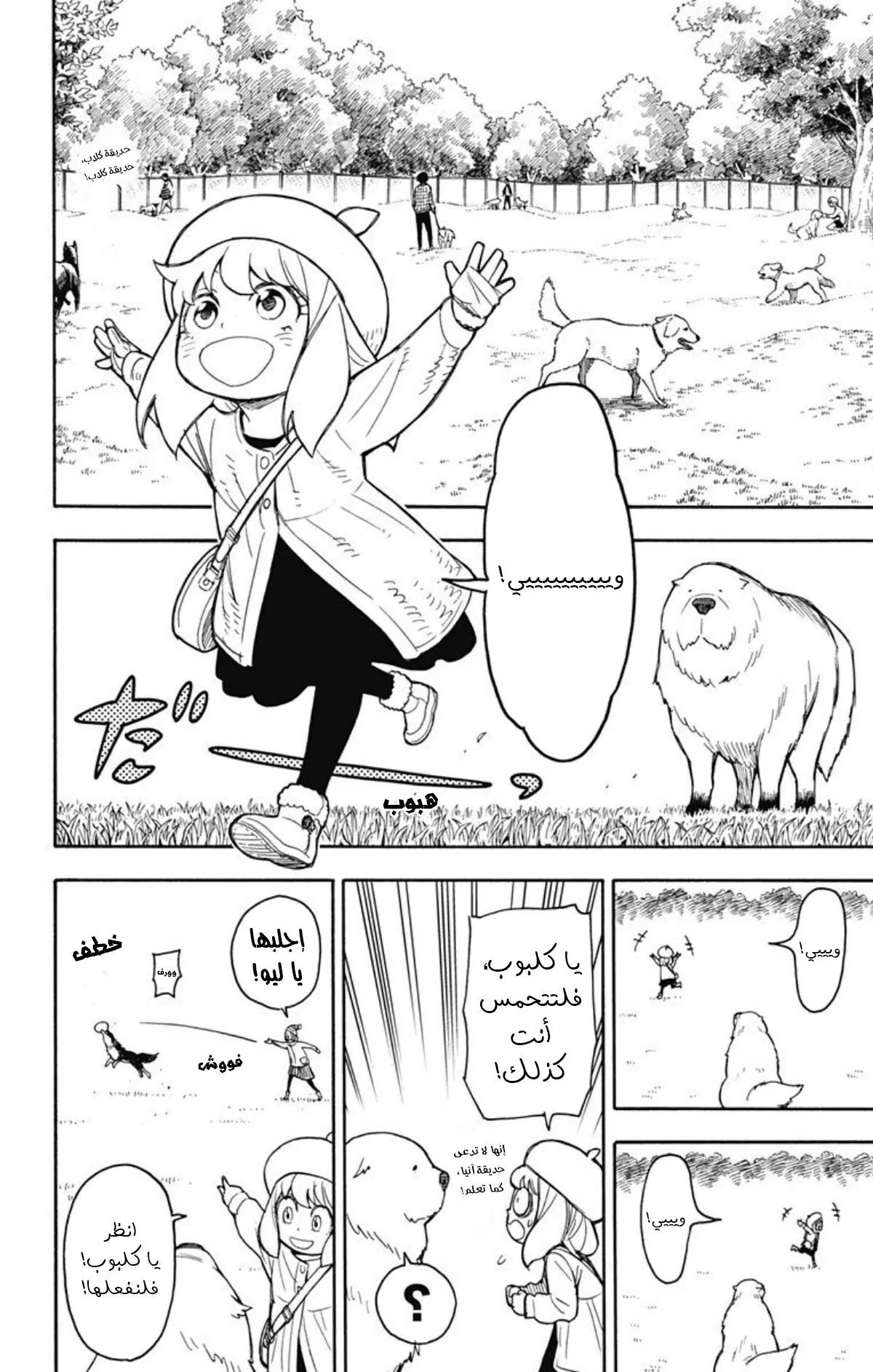 Read SPY×FAMILY AR Manga Online