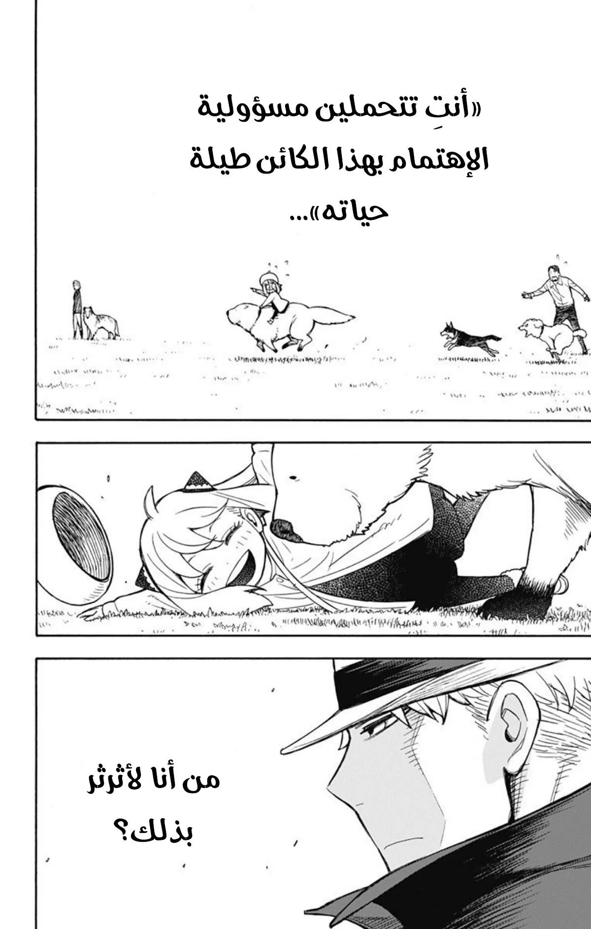 Read SPY×FAMILY AR Manga Online