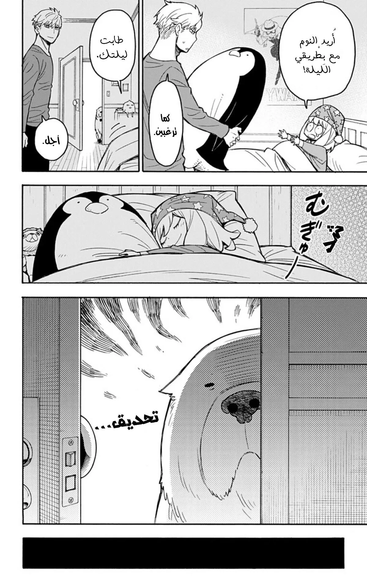 Read SPY×FAMILY AR Manga Online