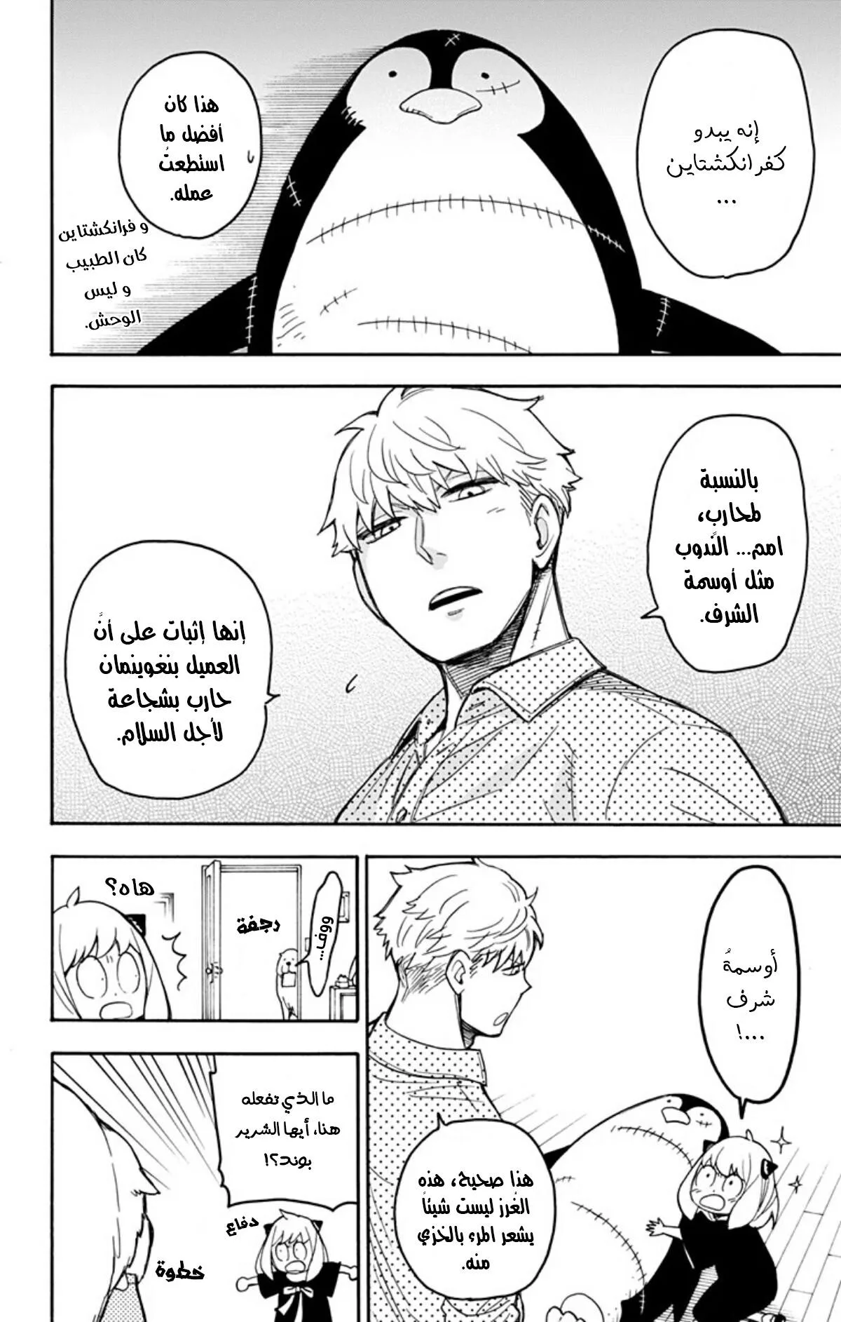 Read SPY×FAMILY AR Manga Online