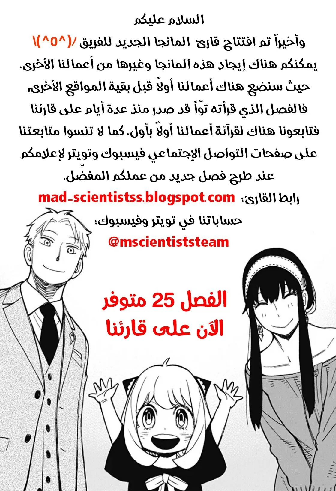 Read SPY×FAMILY AR Manga Online