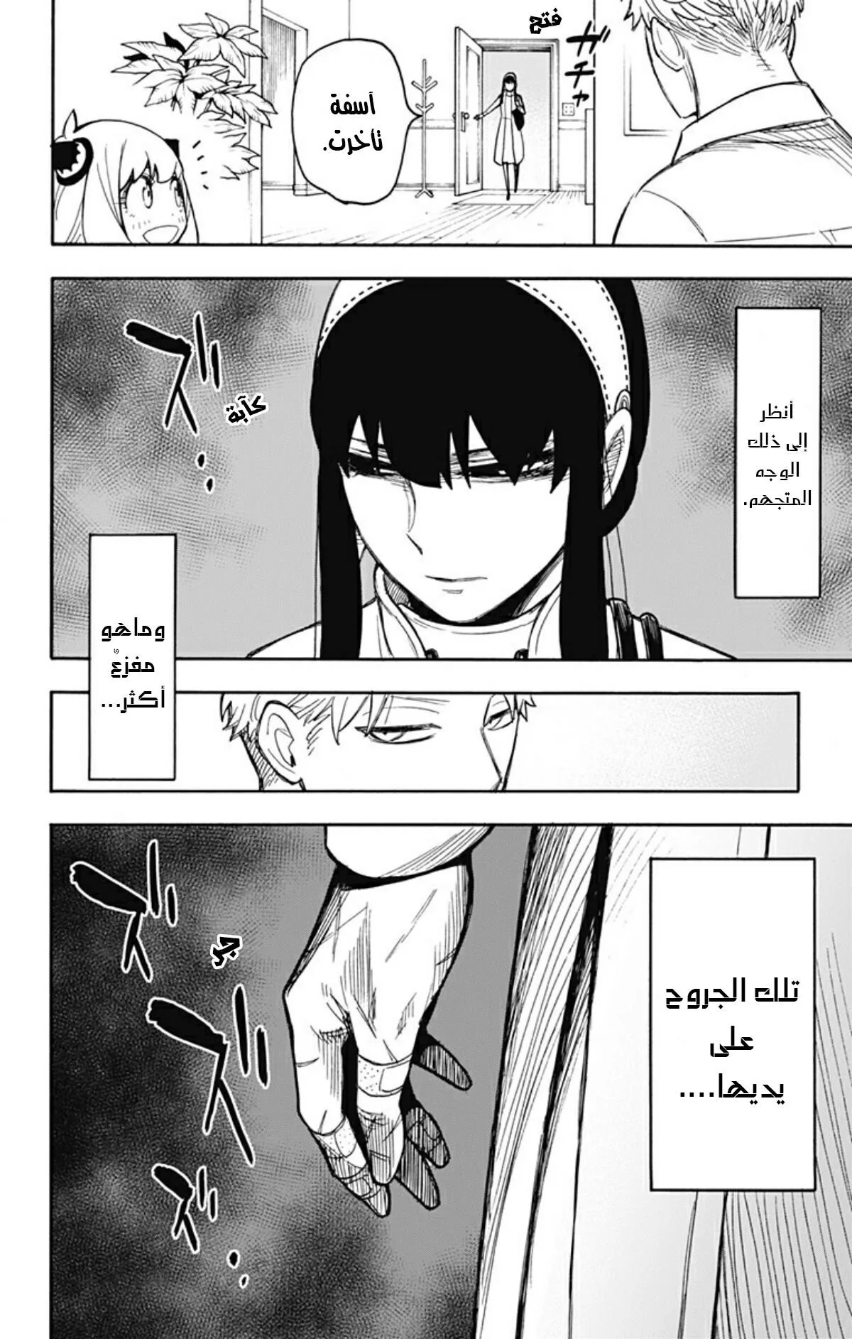 Read SPY×FAMILY AR Manga Online