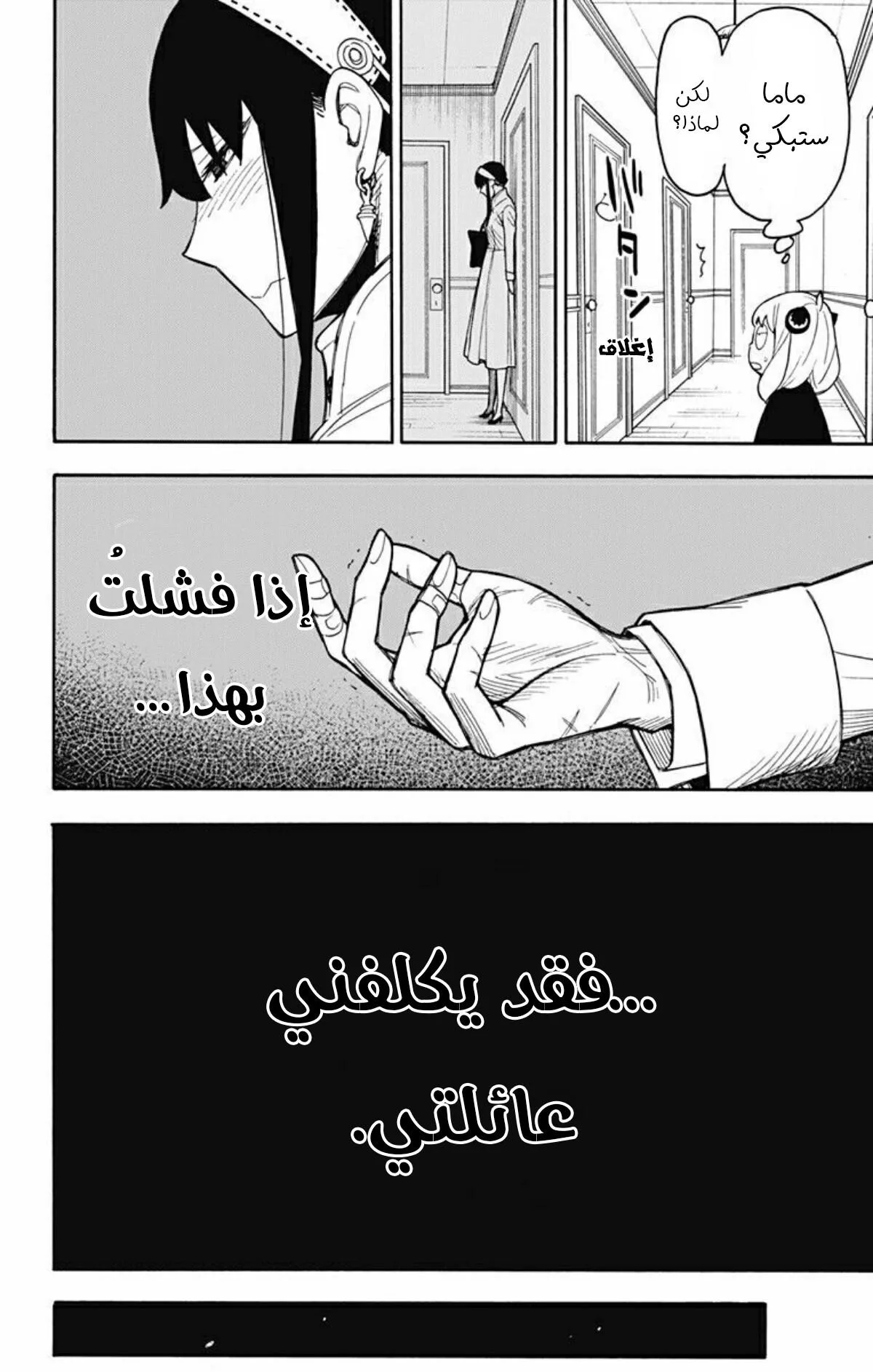 Read SPY×FAMILY AR Manga Online