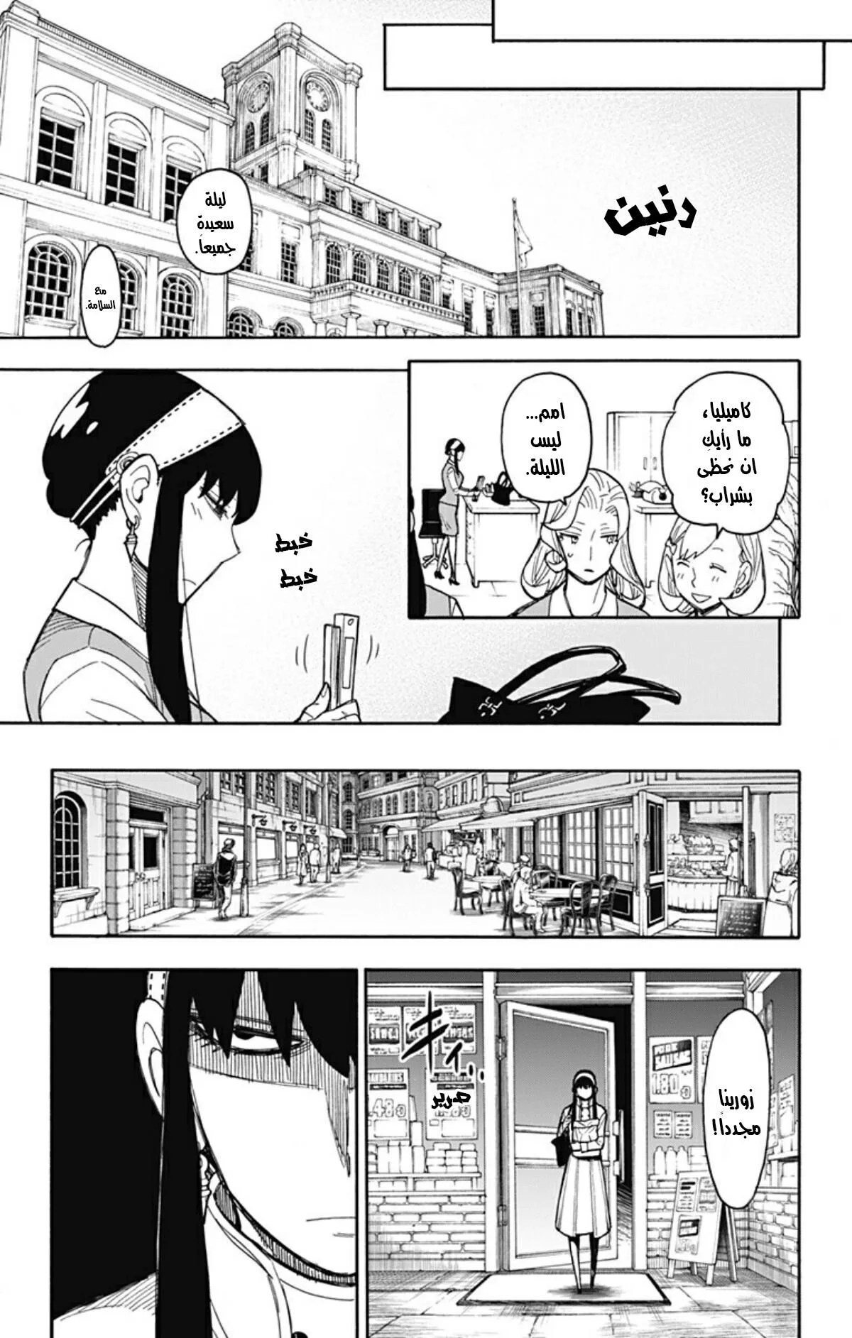 Read SPY×FAMILY AR Manga Online