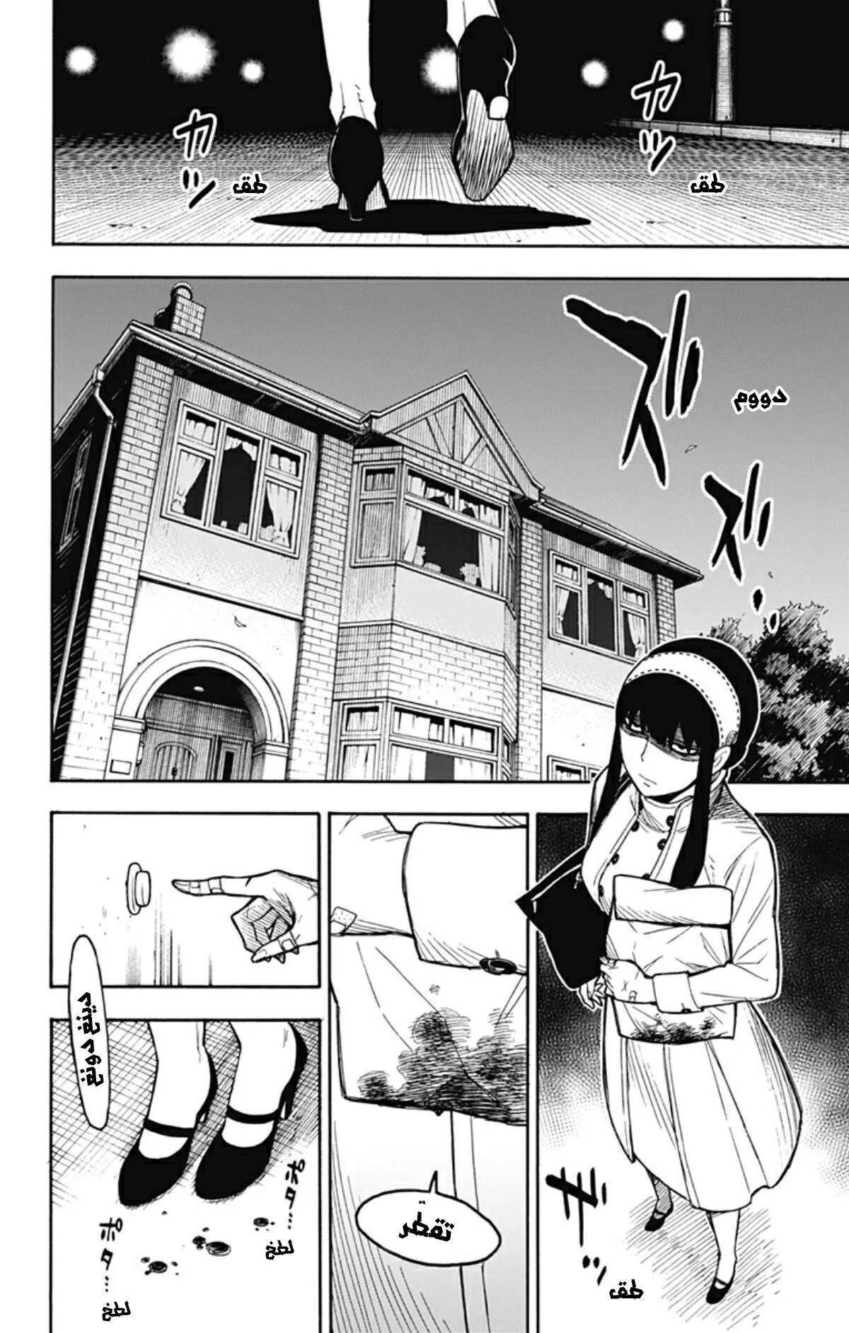 Read SPY×FAMILY AR Manga Online