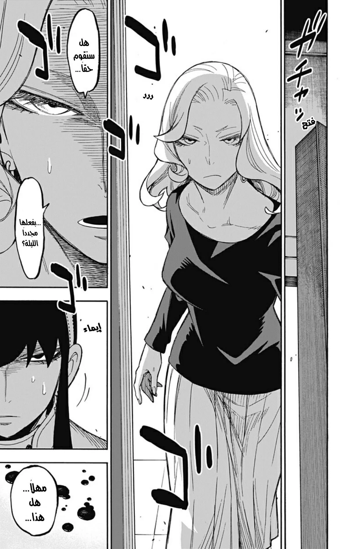 Read SPY×FAMILY AR Manga Online