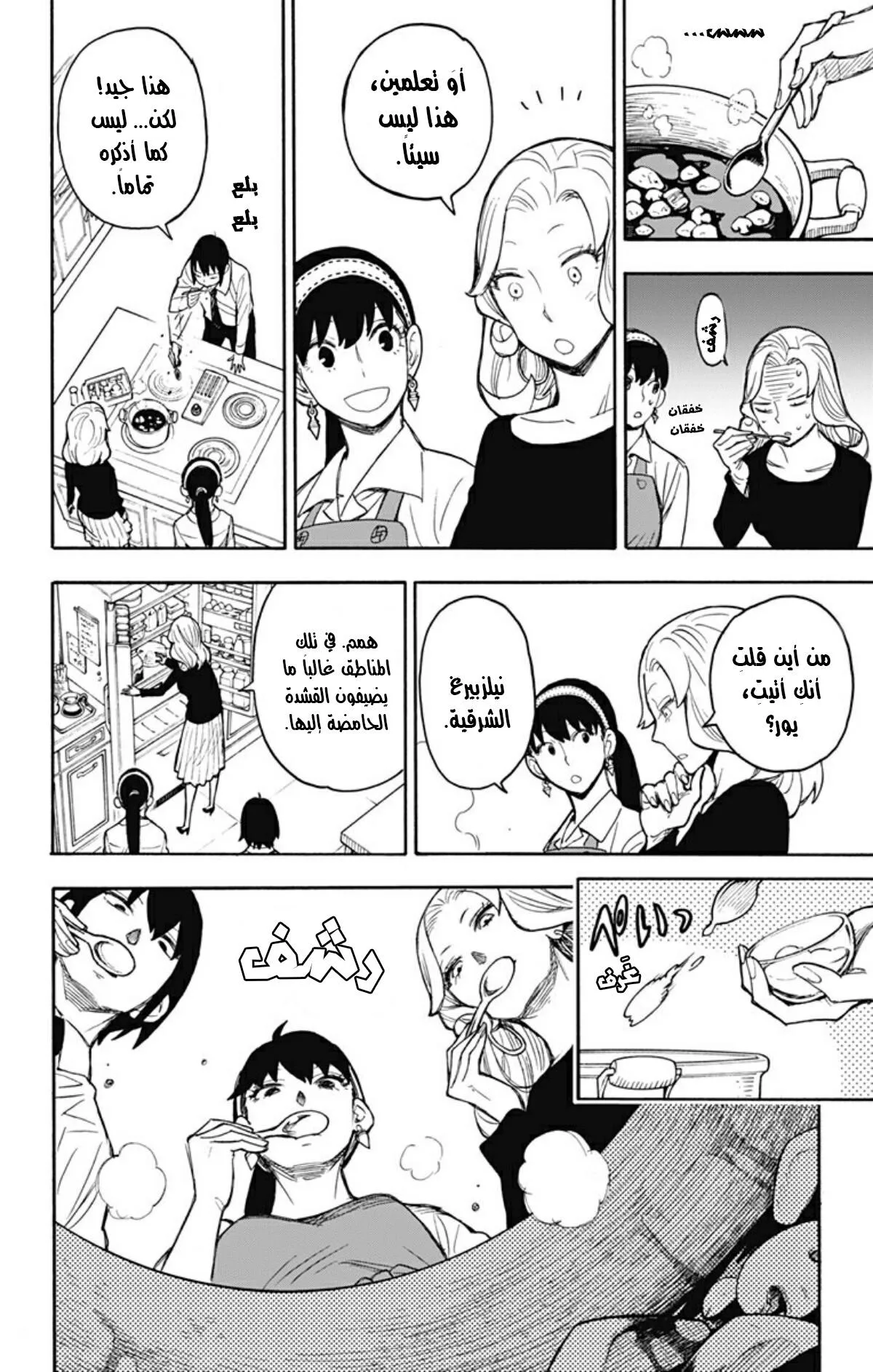 Read SPY×FAMILY AR Manga Online