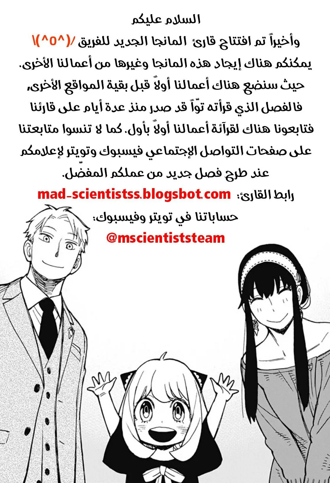 Read SPY×FAMILY AR Manga Online