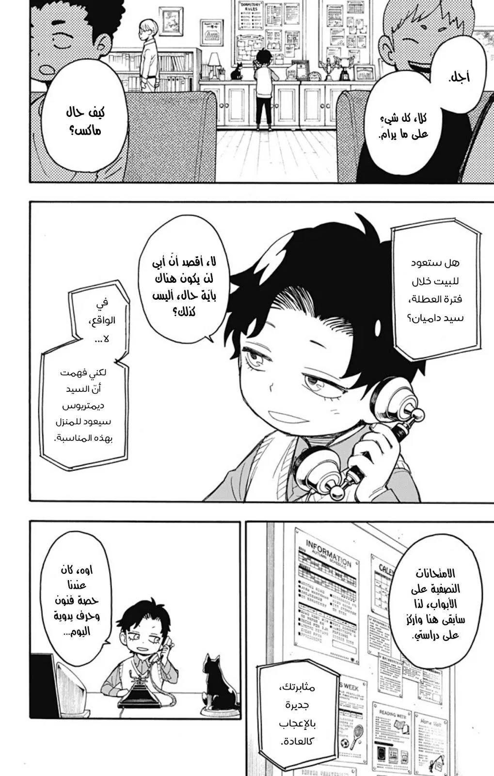 Read SPY×FAMILY AR Manga Online