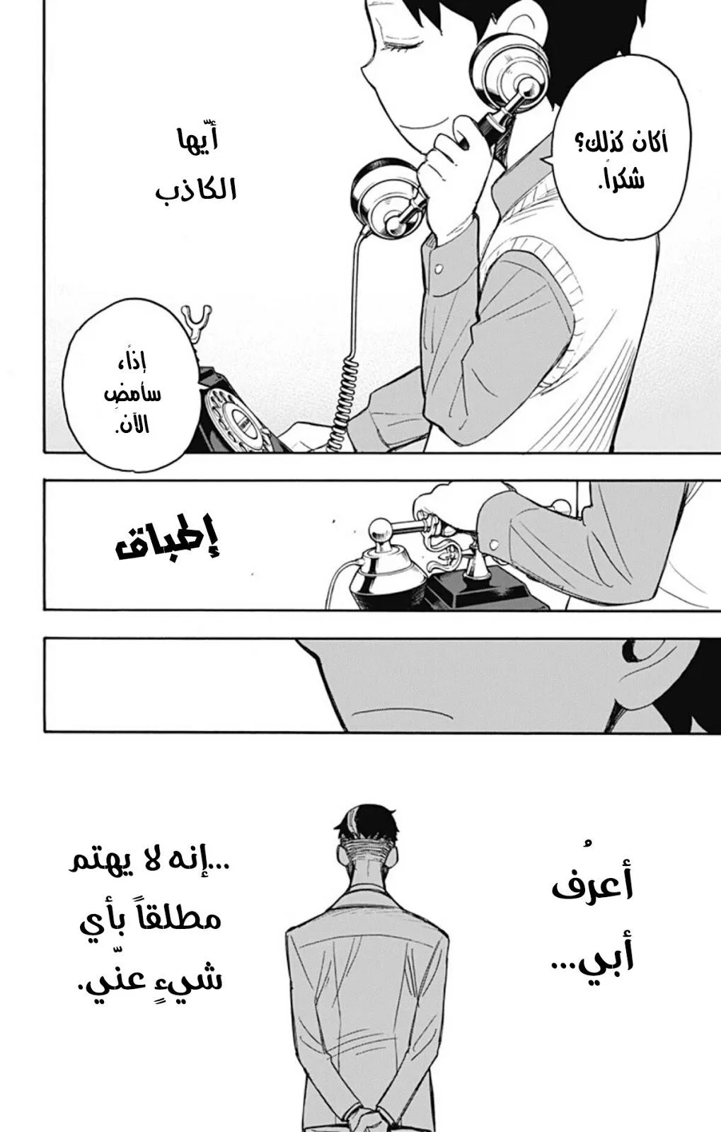 Read SPY×FAMILY AR Manga Online