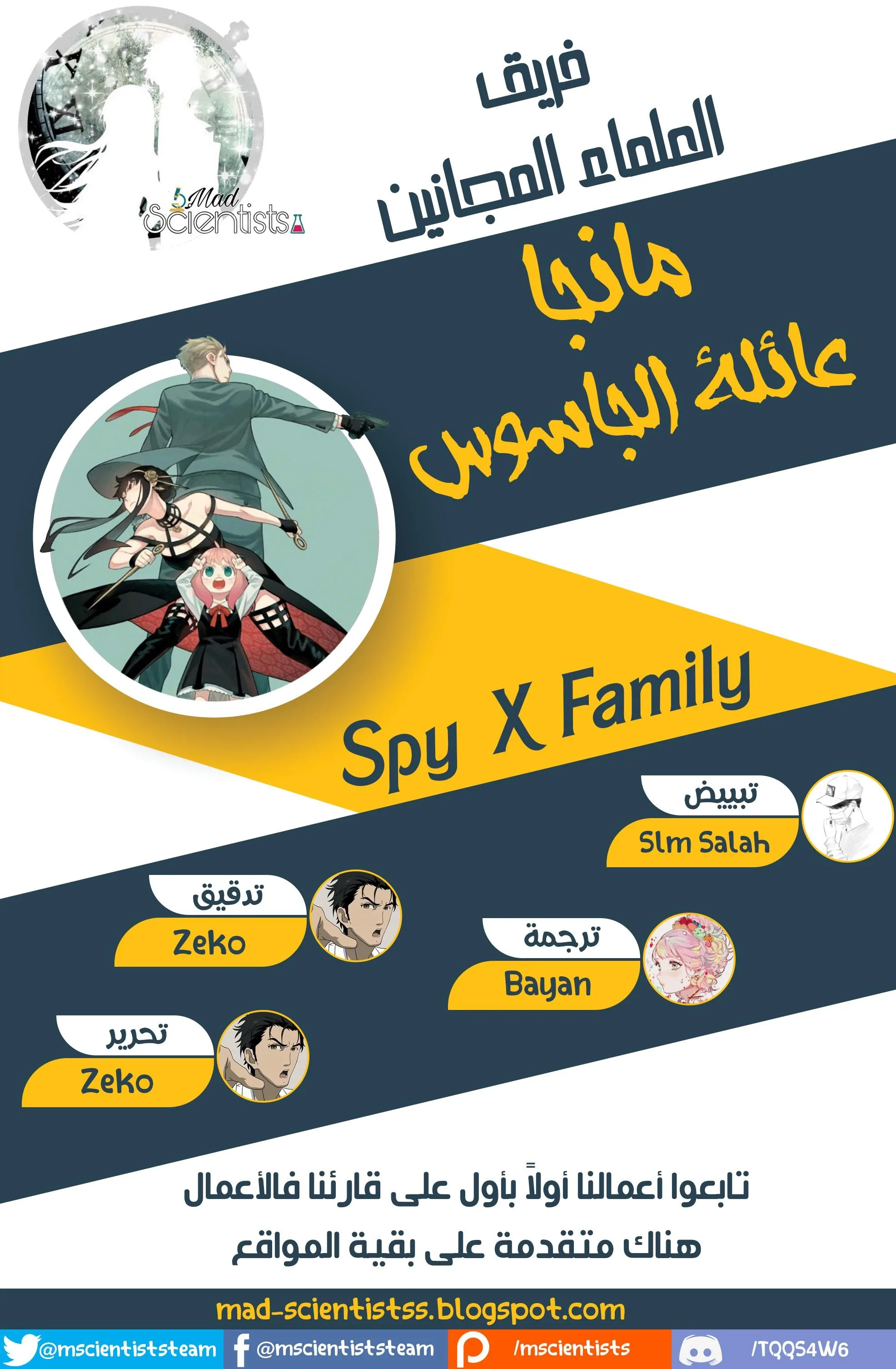 Read SPY×FAMILY AR Manga Online