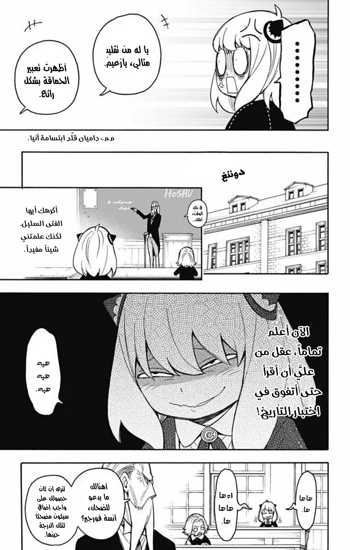 Read SPY×FAMILY AR Manga Online