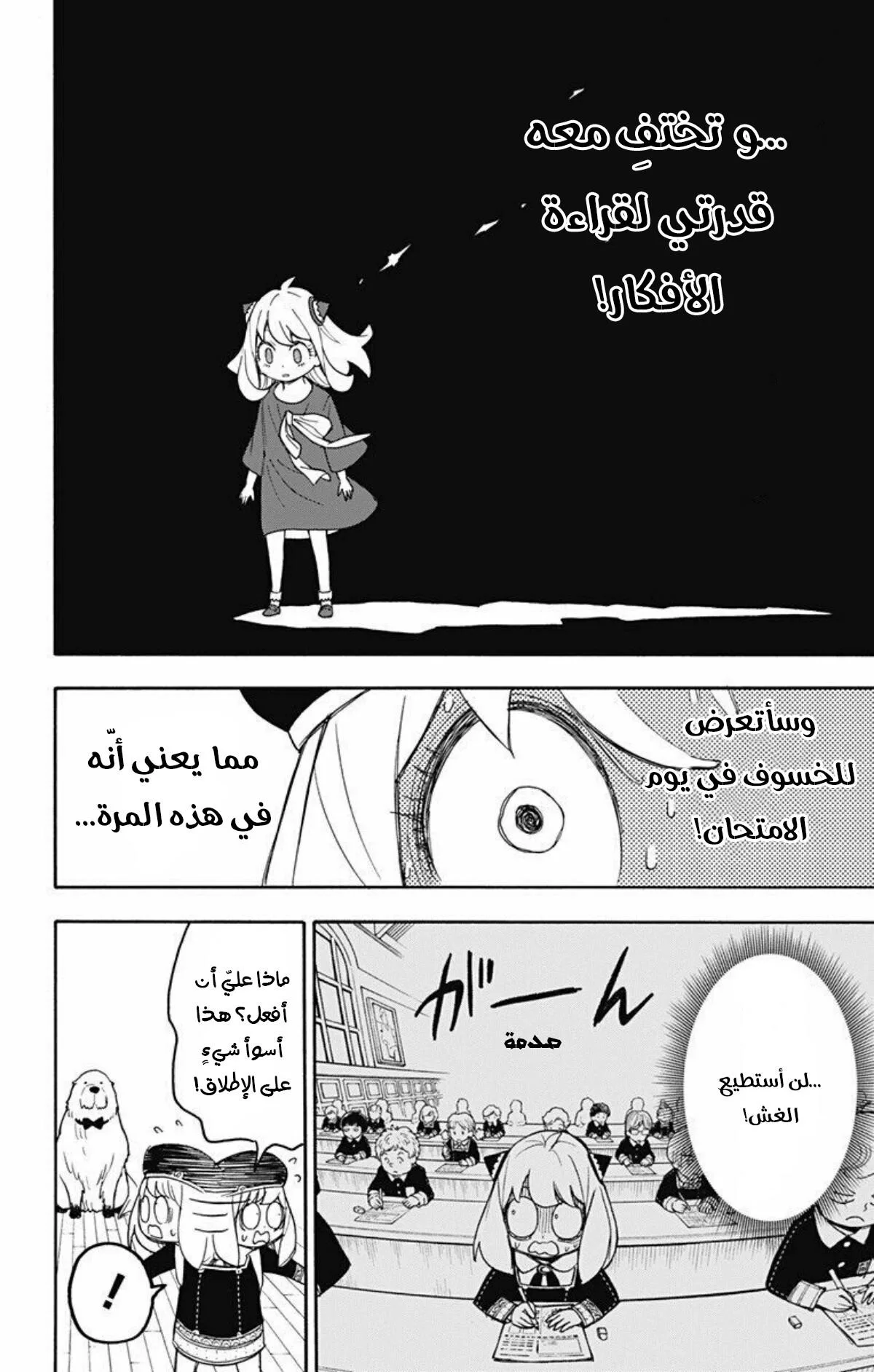 Read SPY×FAMILY AR Manga Online